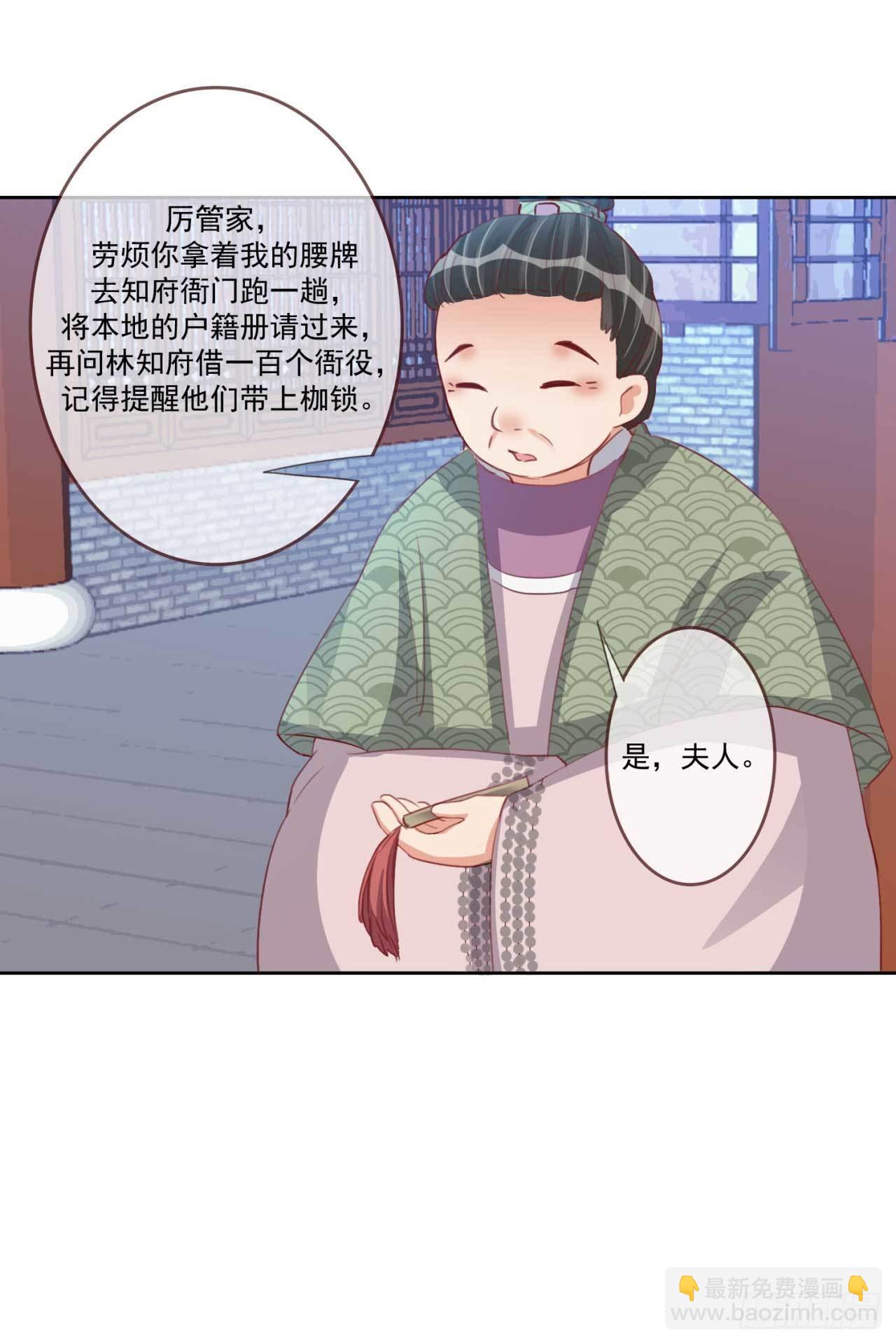 第28话 夫人果然聪明22
