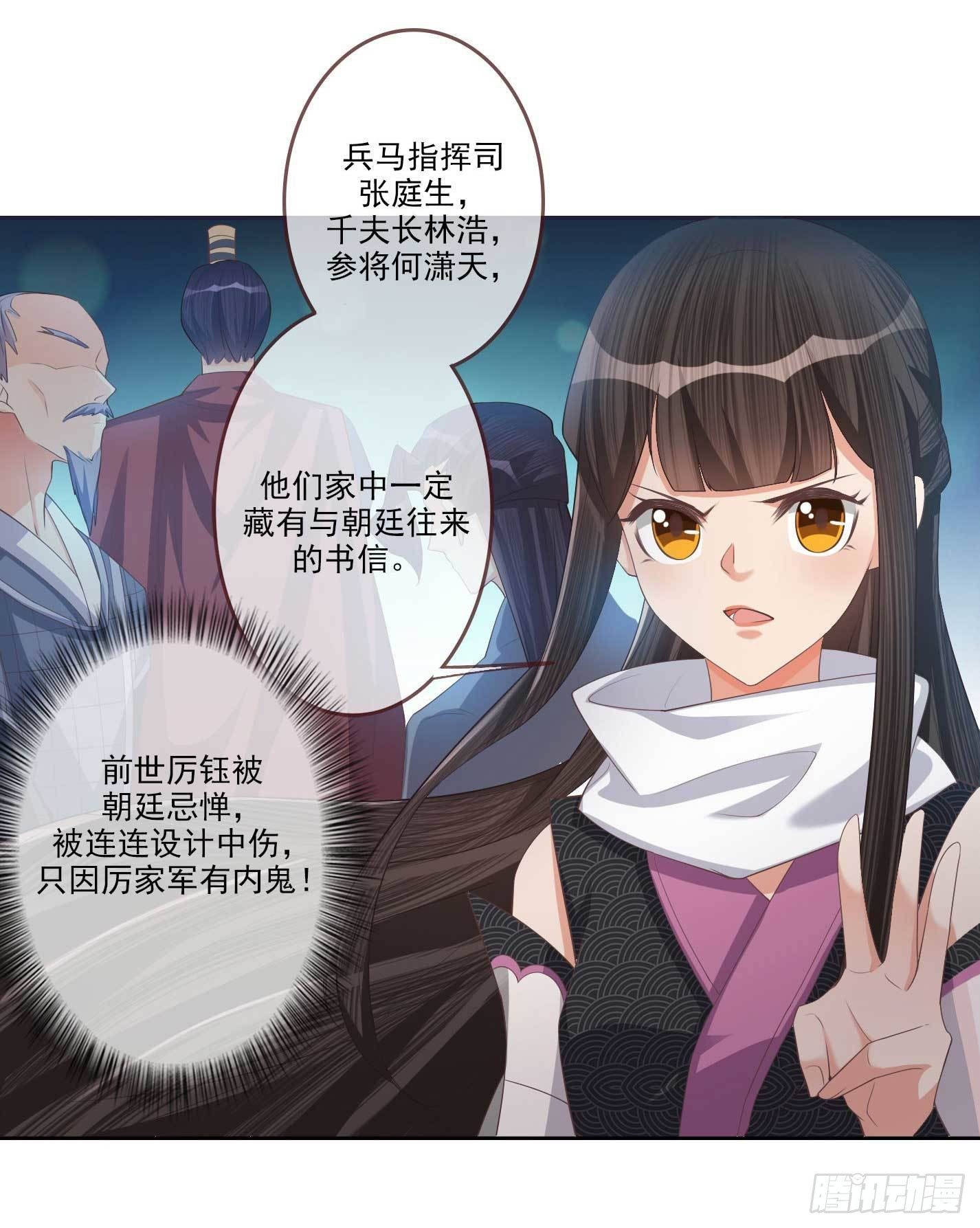 第5话 她急了！13