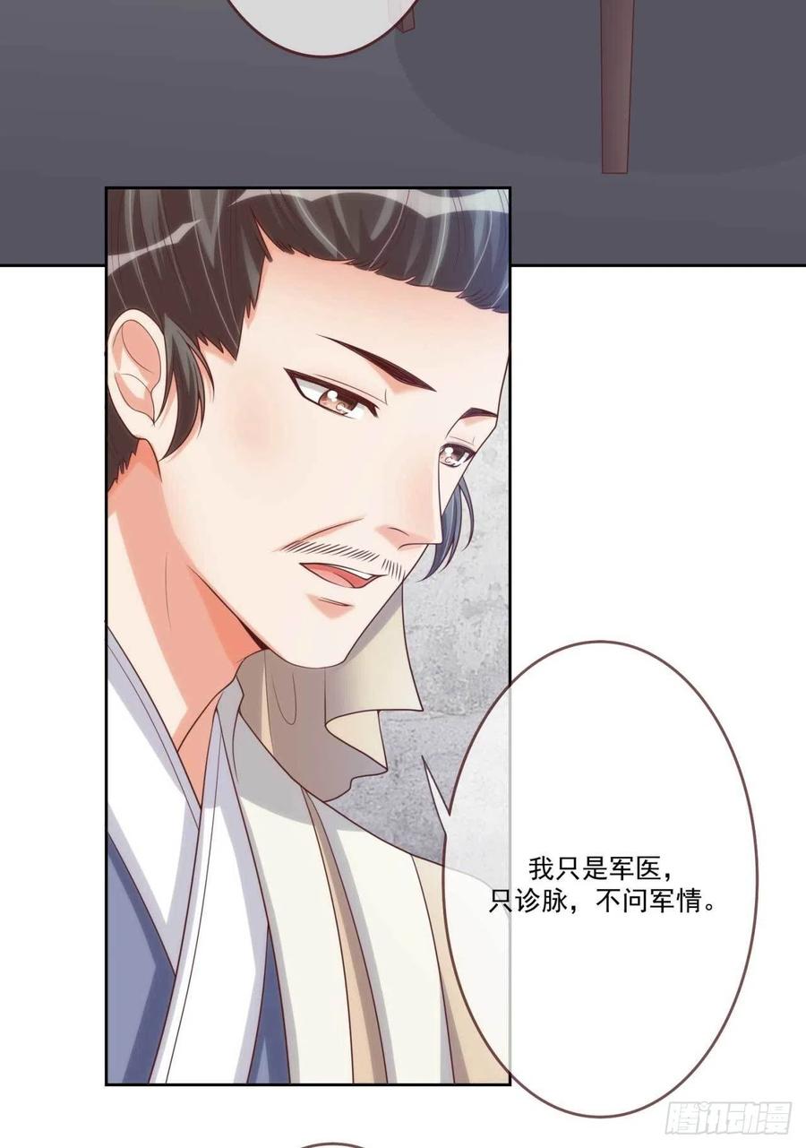 第38话 抓内鬼13