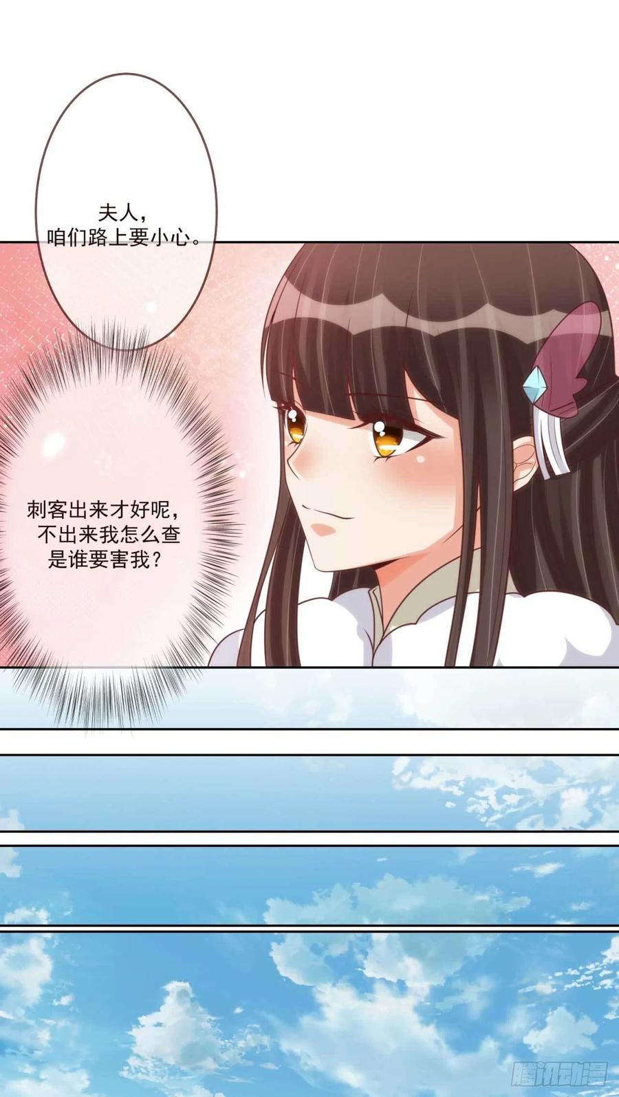 第39话 谁落单了17