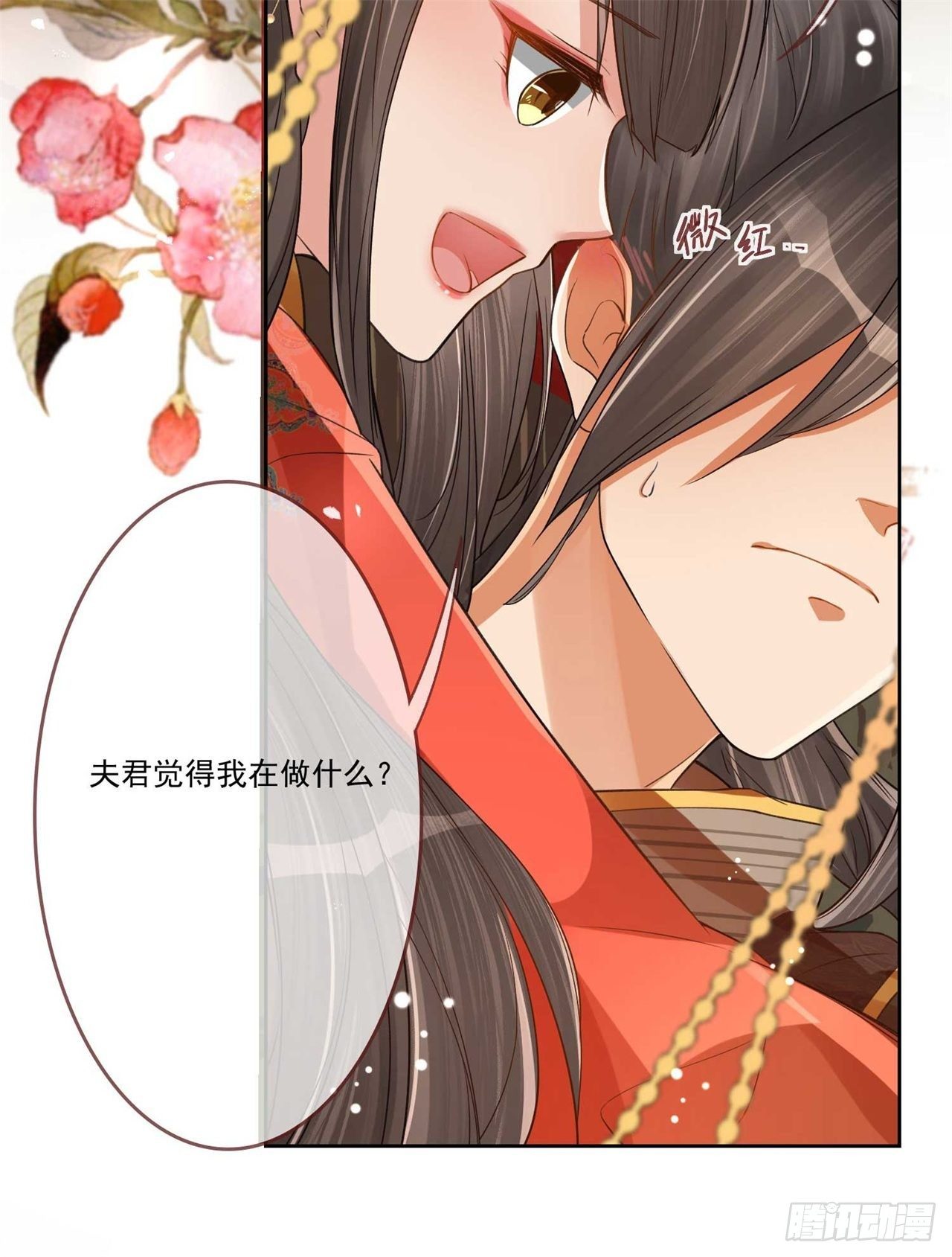 第2话 提前配药4