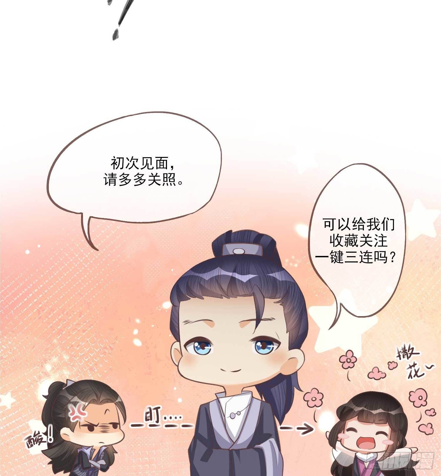 第4话 文卿初登场29
