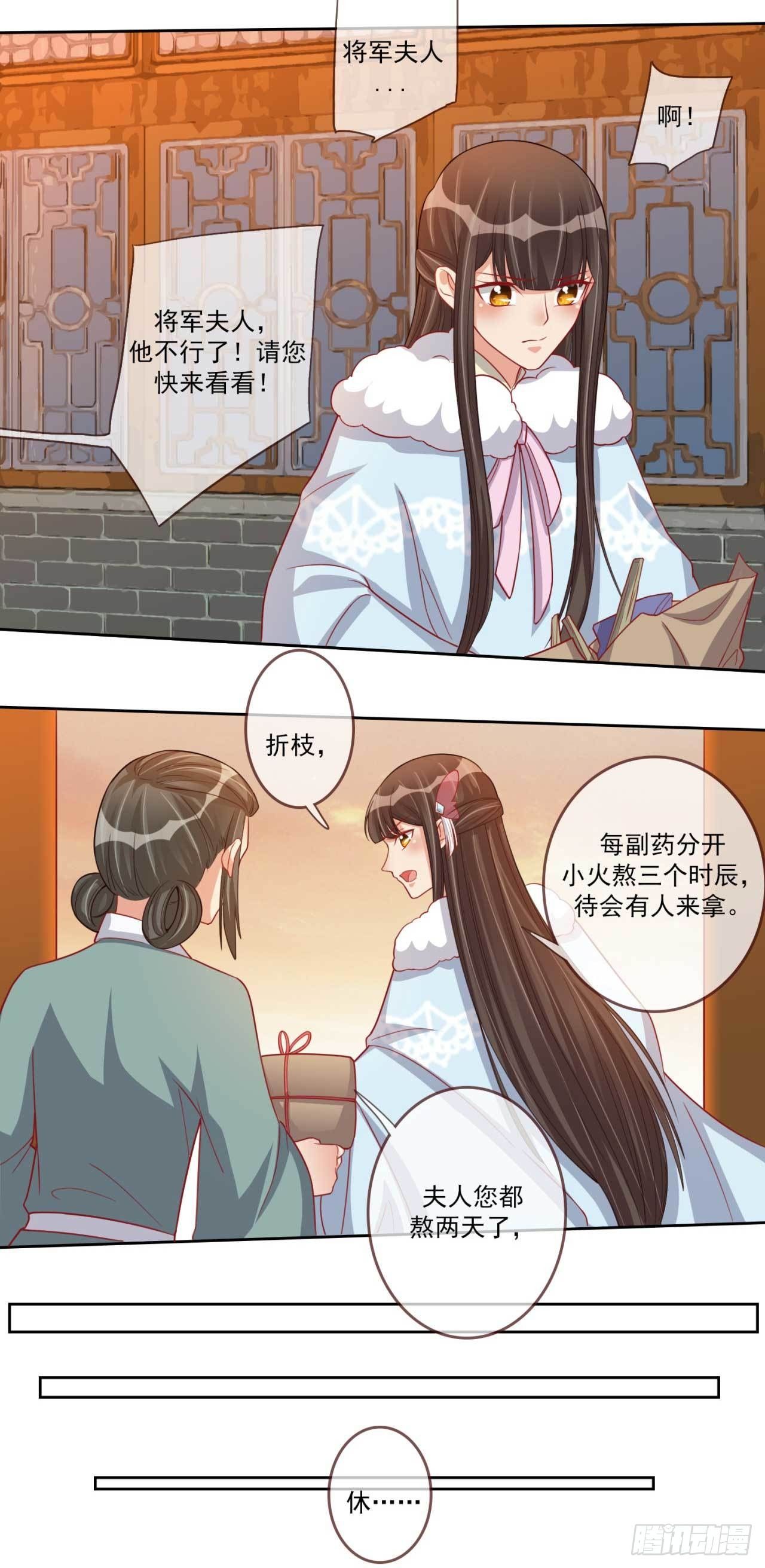 第27话 辛苦操劳8