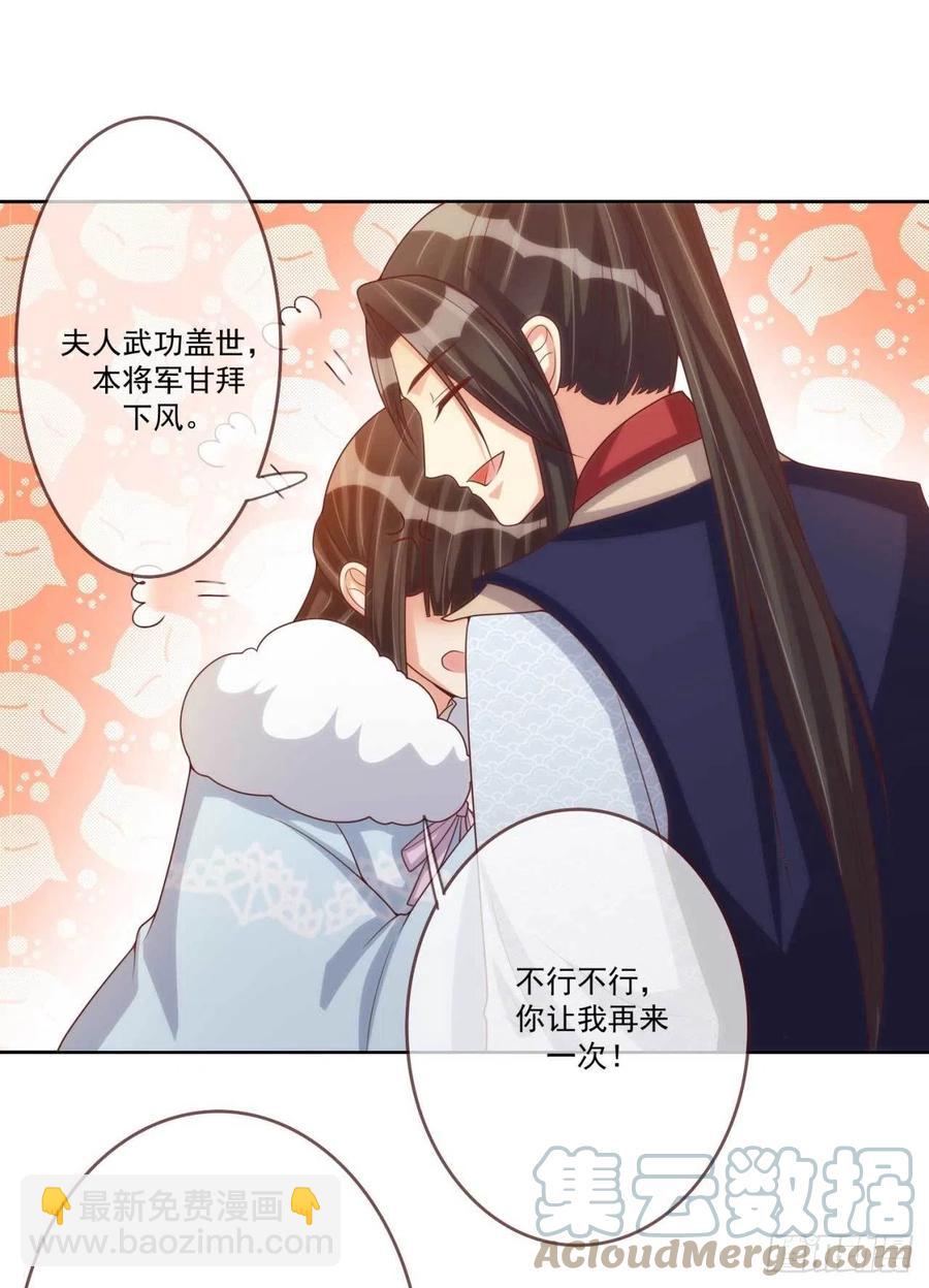第35话 夫人又输了22