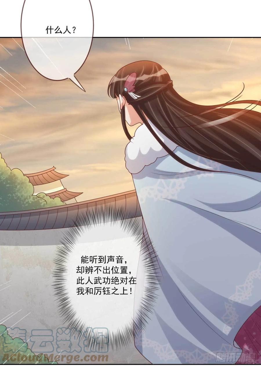 第35话 夫人又输了24