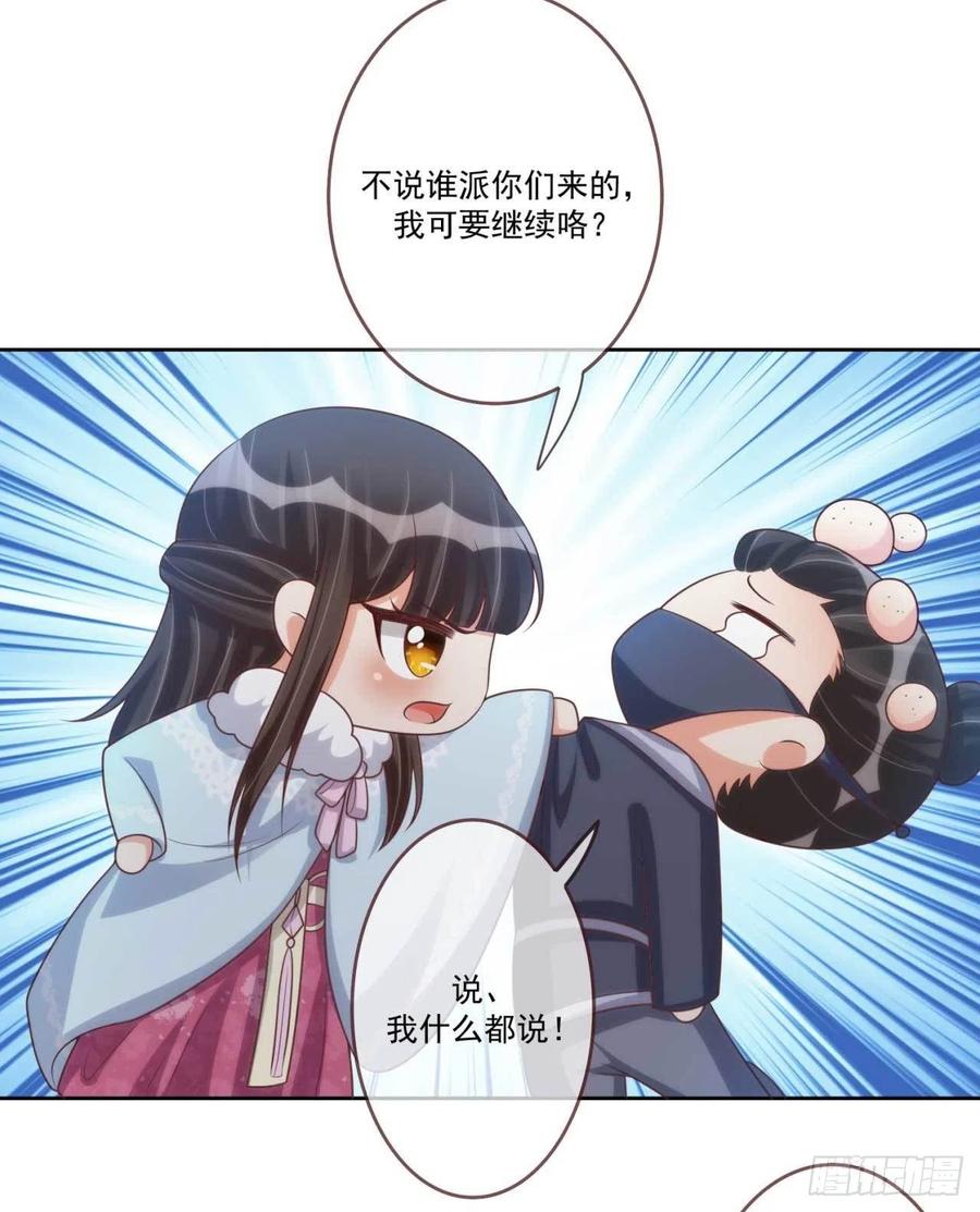第40话 听雪的杀意13