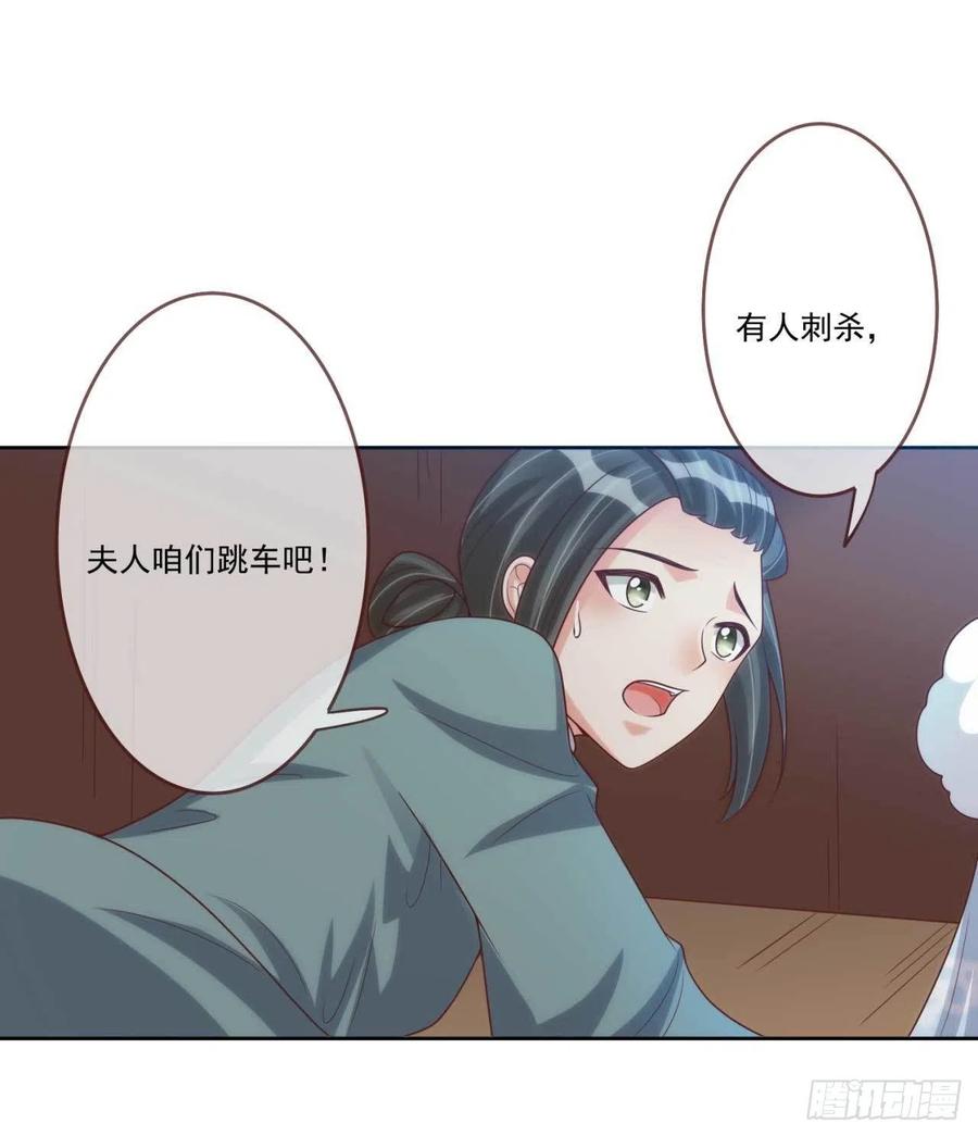 第37话 刺客25