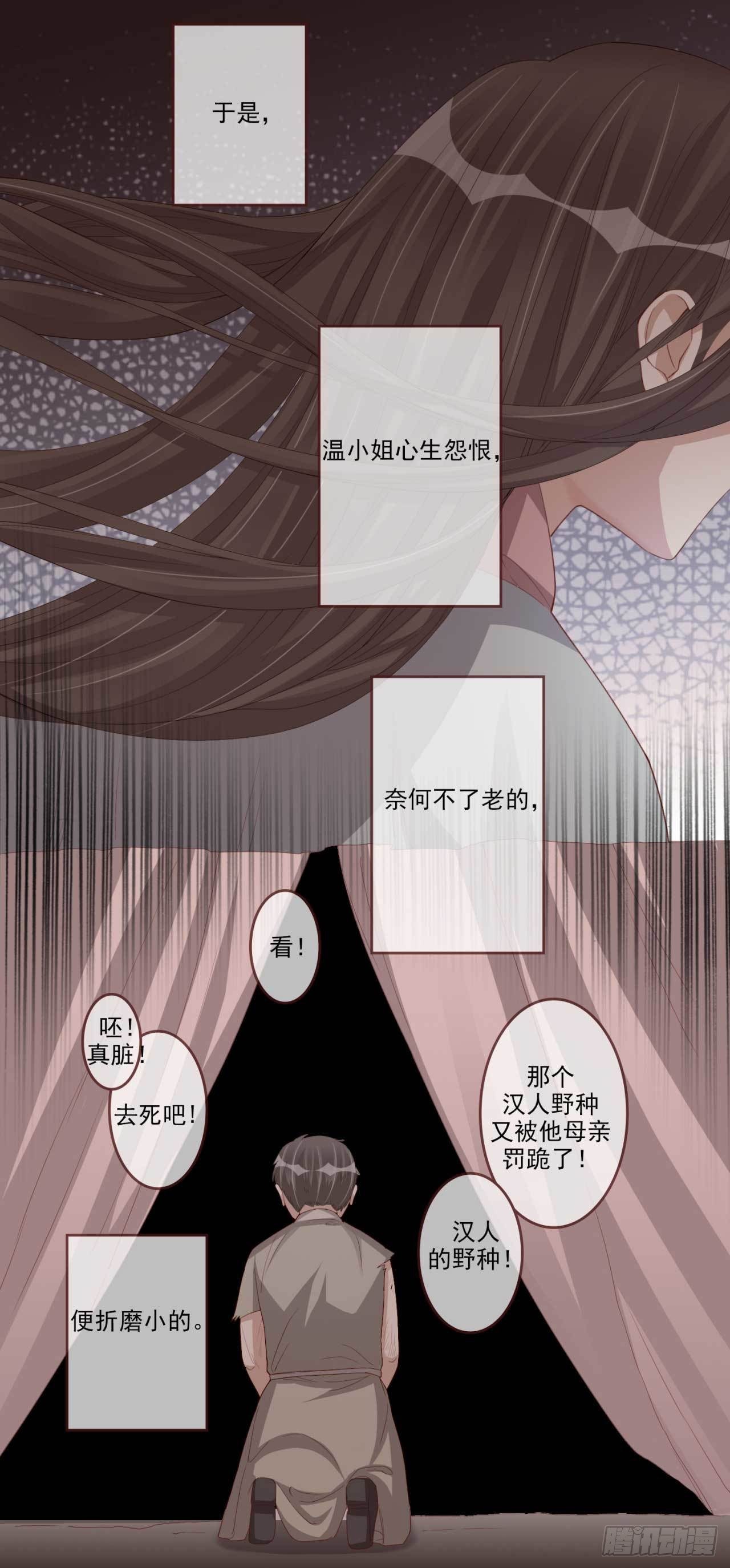 第13话 亲自见他7