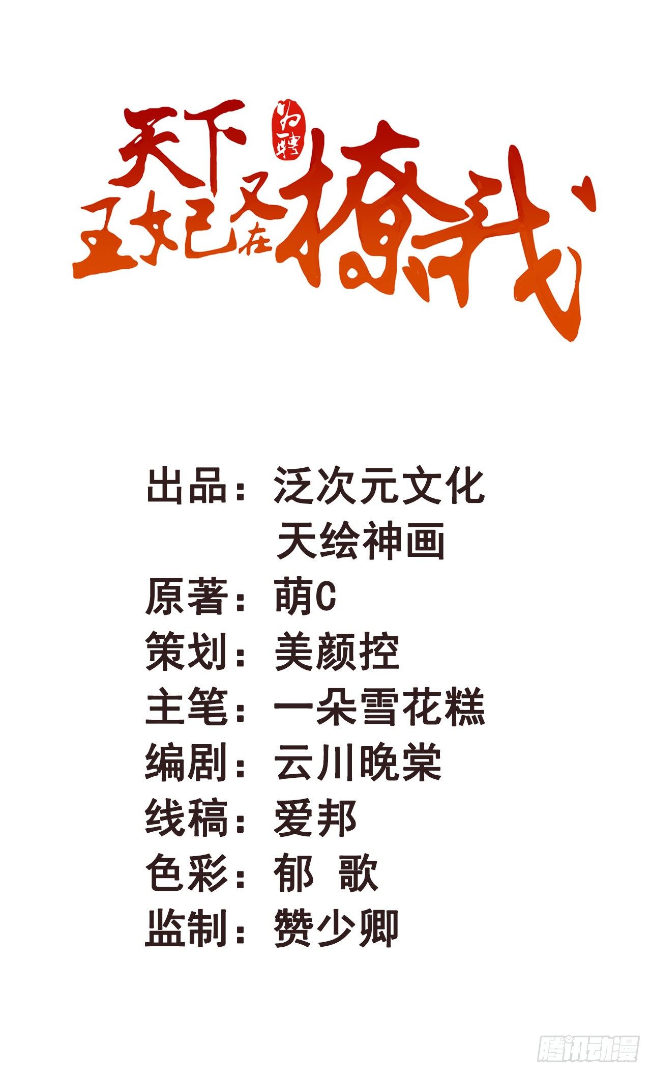 第28话 夫人果然聪明0