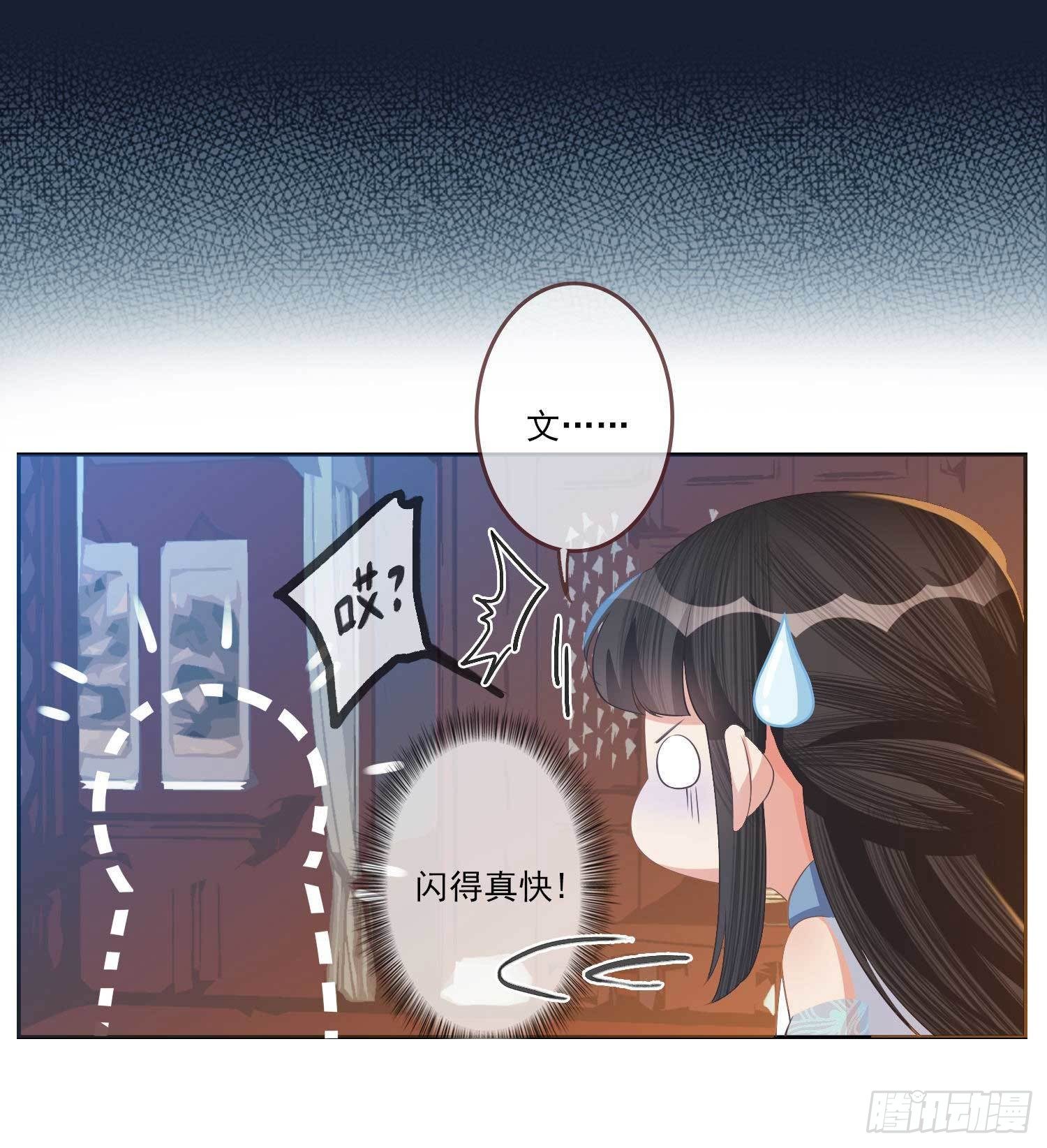 第5话 她急了！19