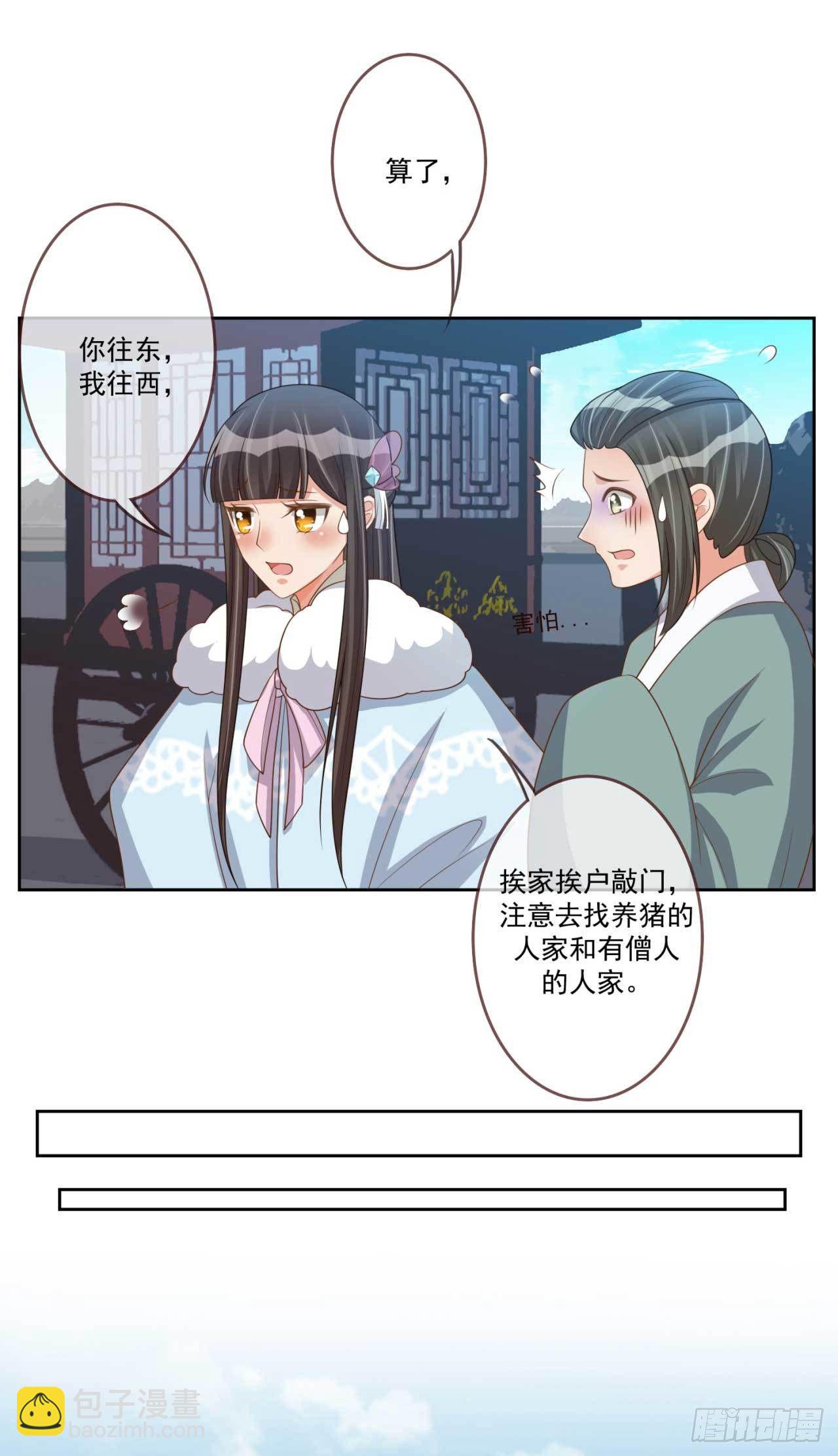 第30话 实力卖队友23