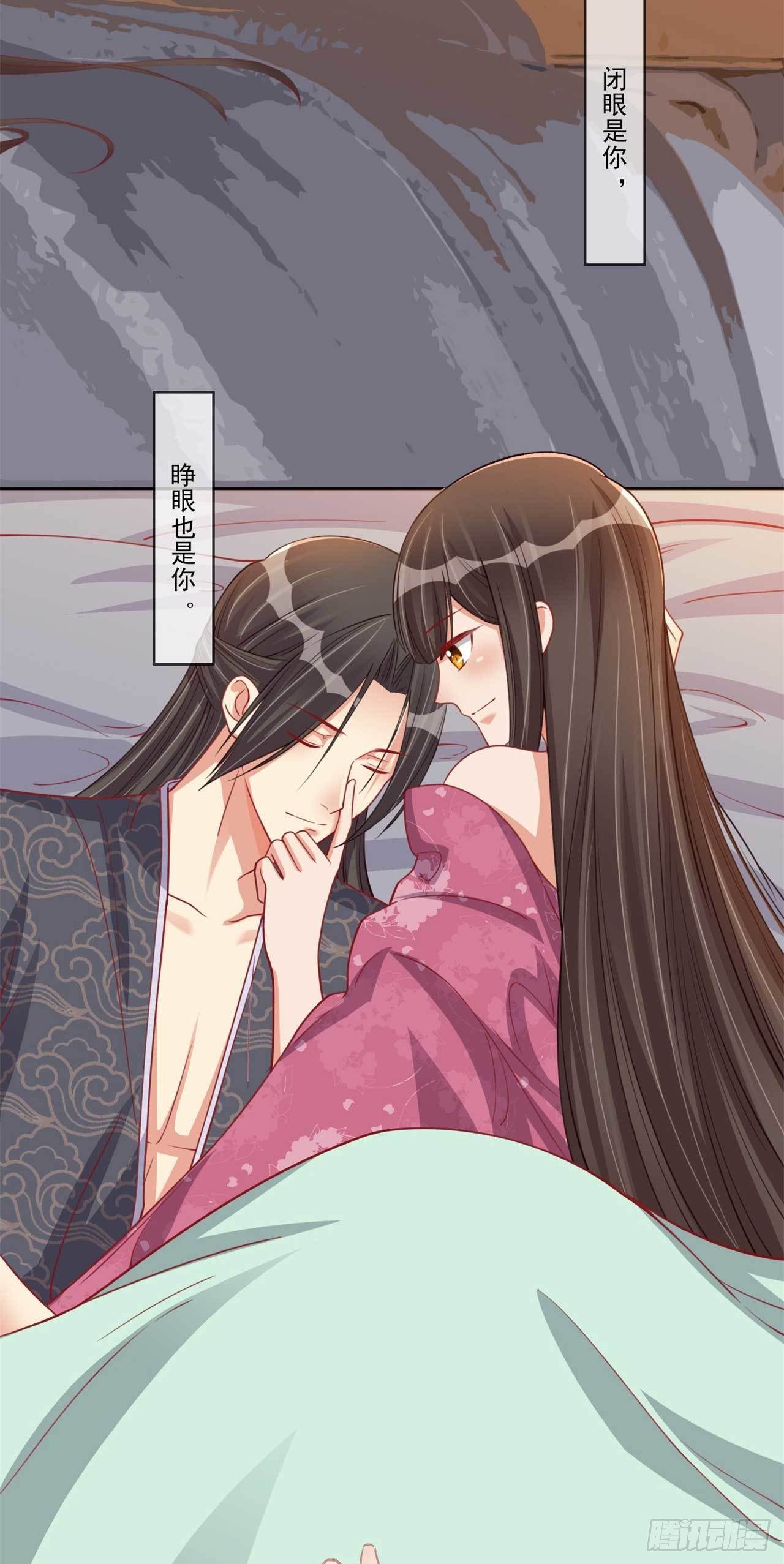 第21话 闭眼是你，睁眼也是你2
