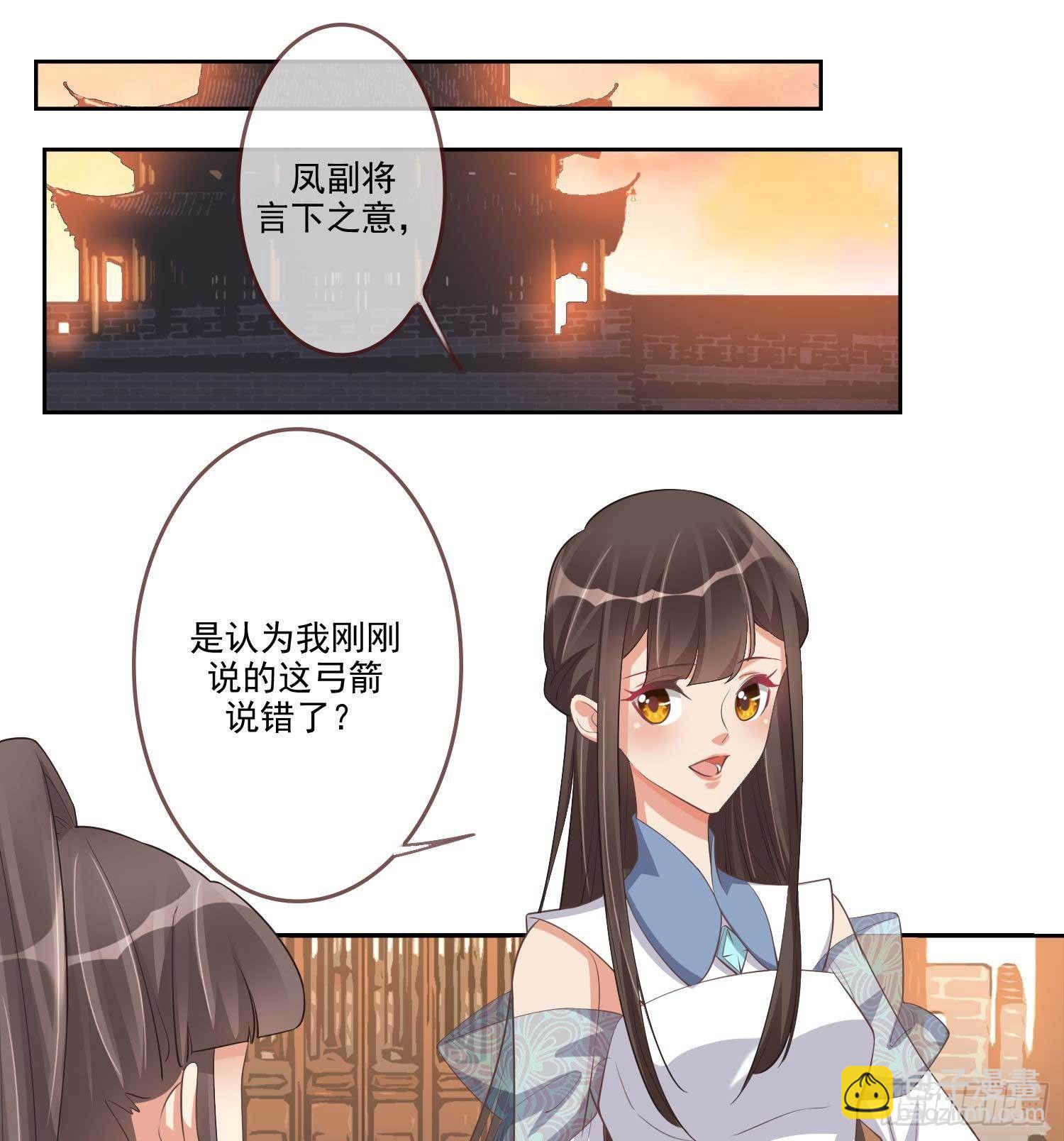 第6话 谁想穿女装1