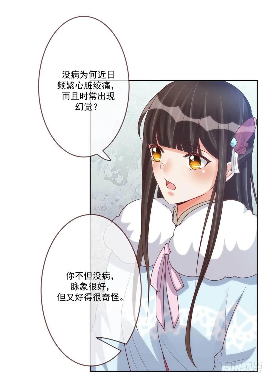 第38话 抓内鬼15