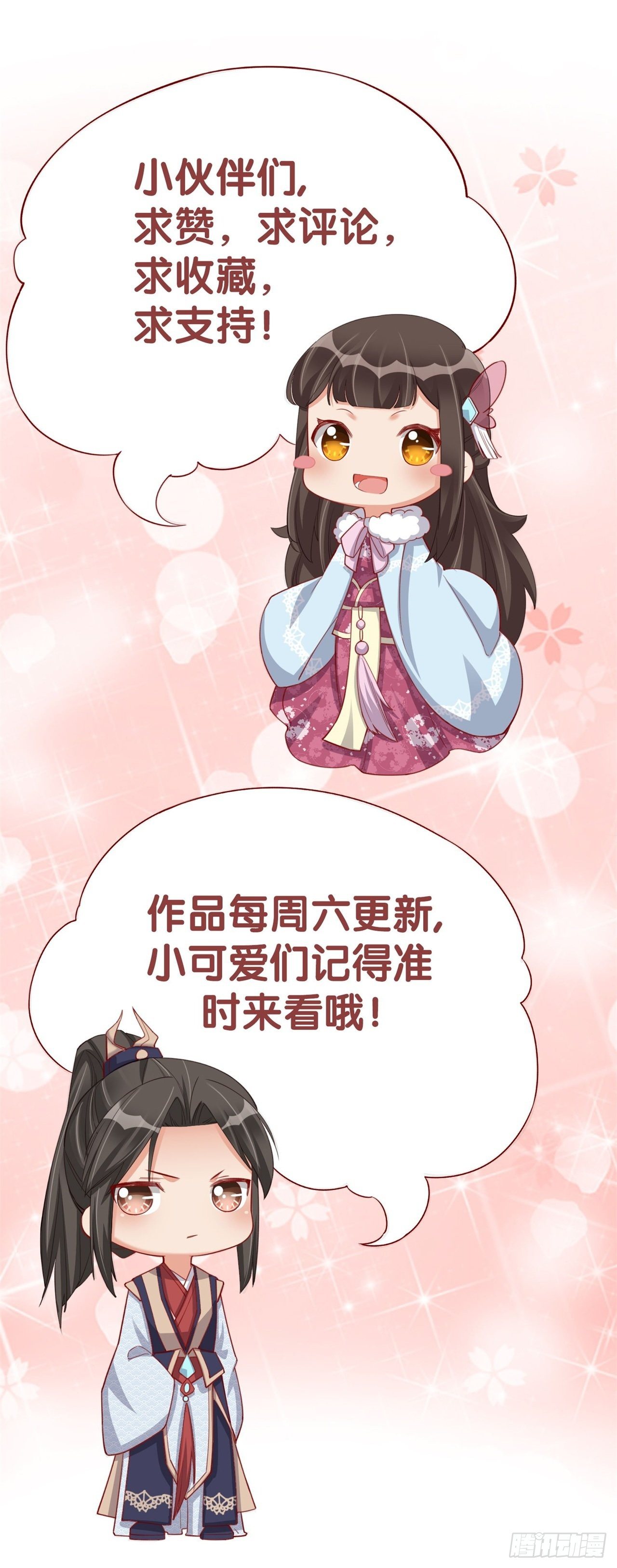 第8话 且等半年26