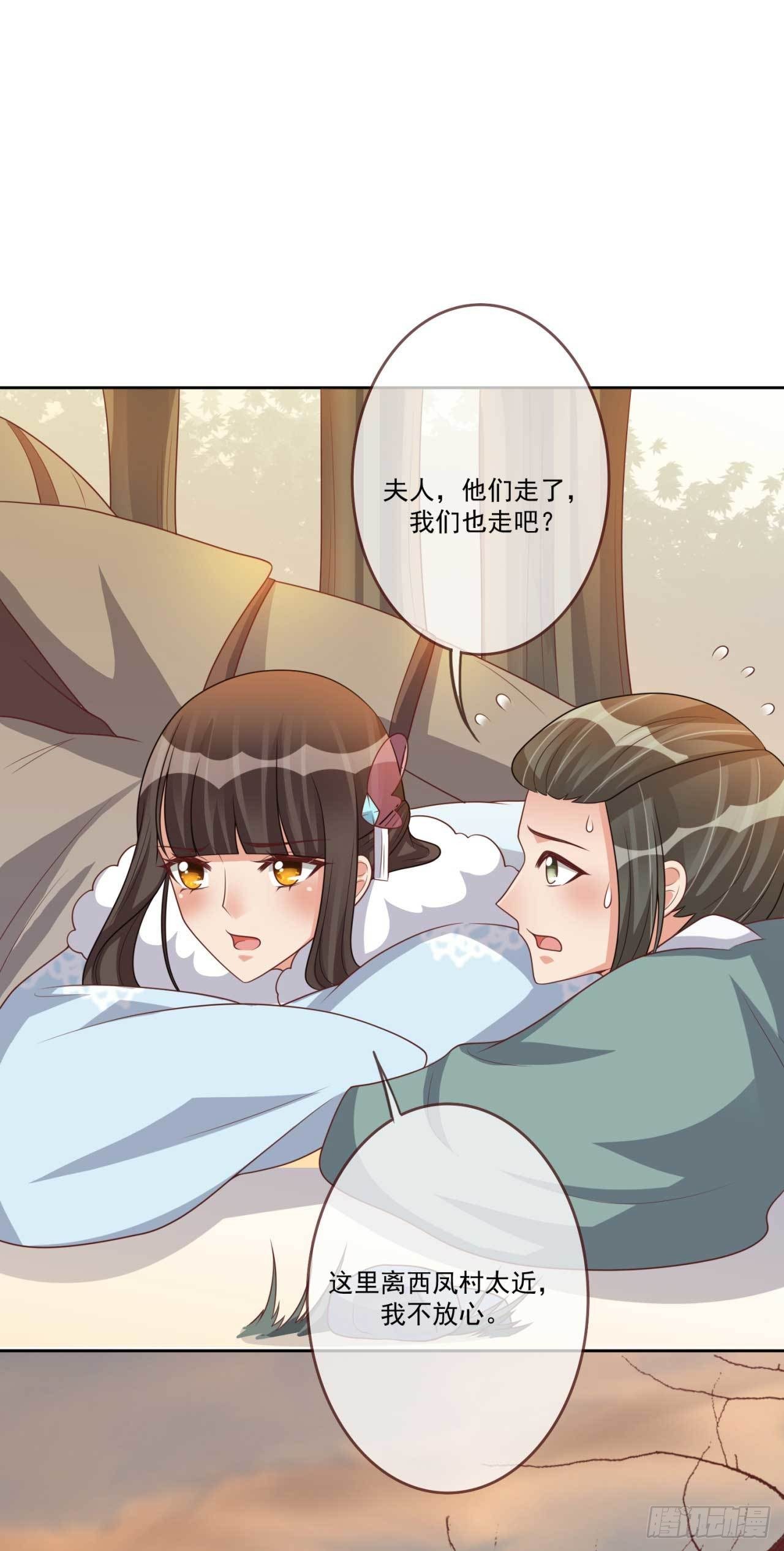 第31话 我帮你们保密30