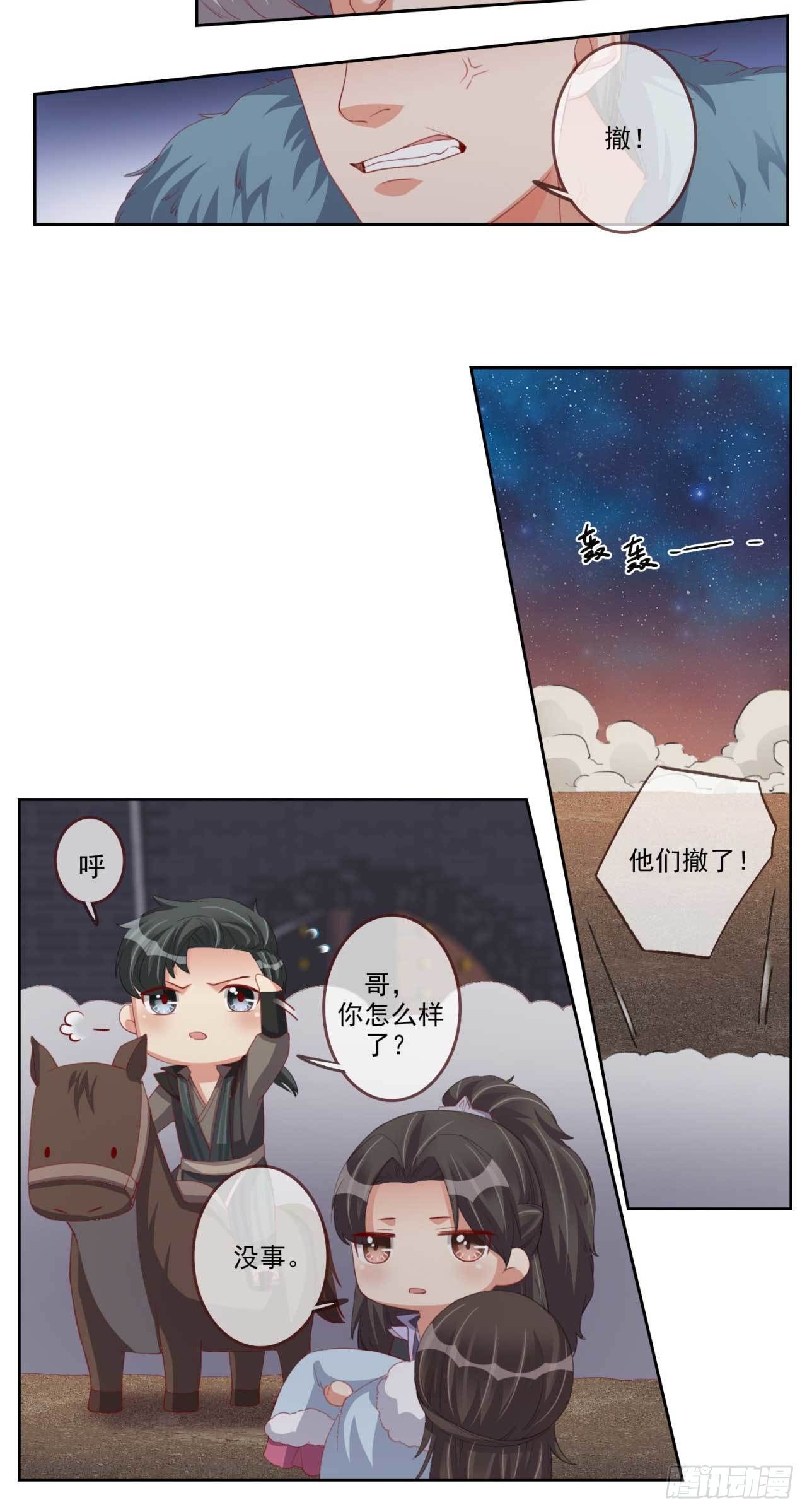 第13话 亲自见他11