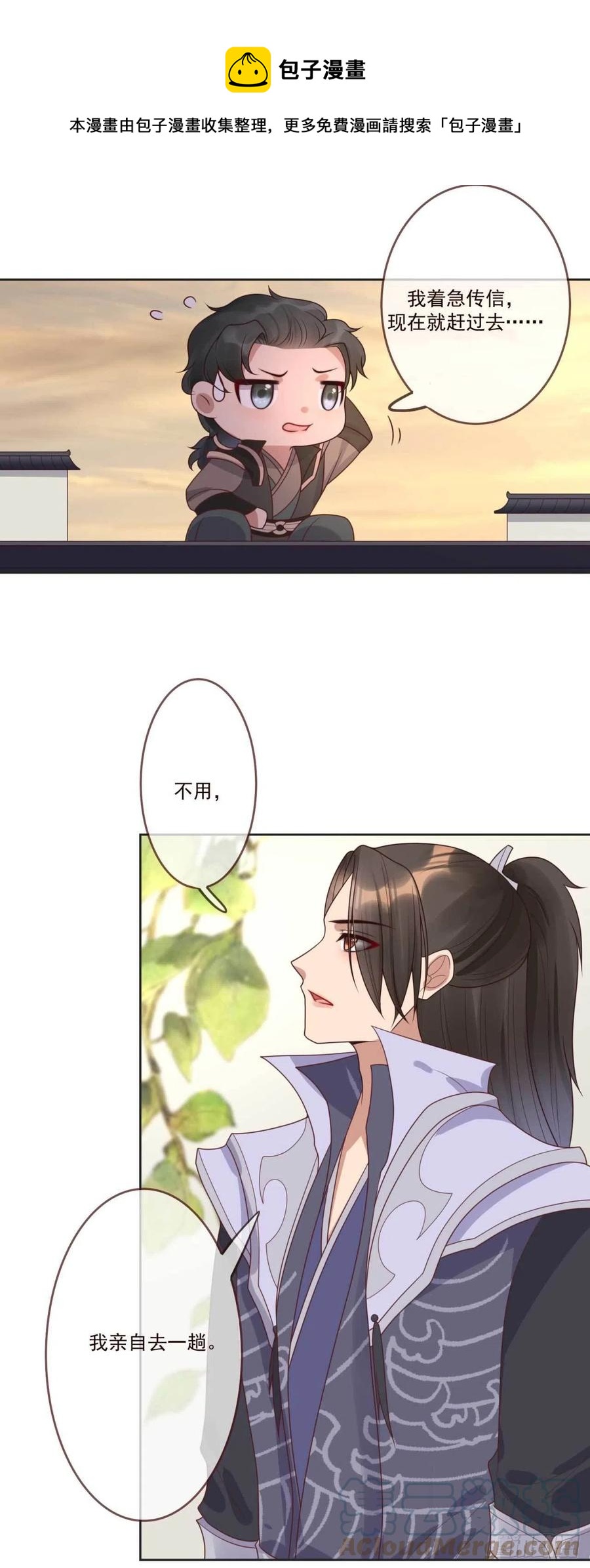 第42话 现在还不是时候4