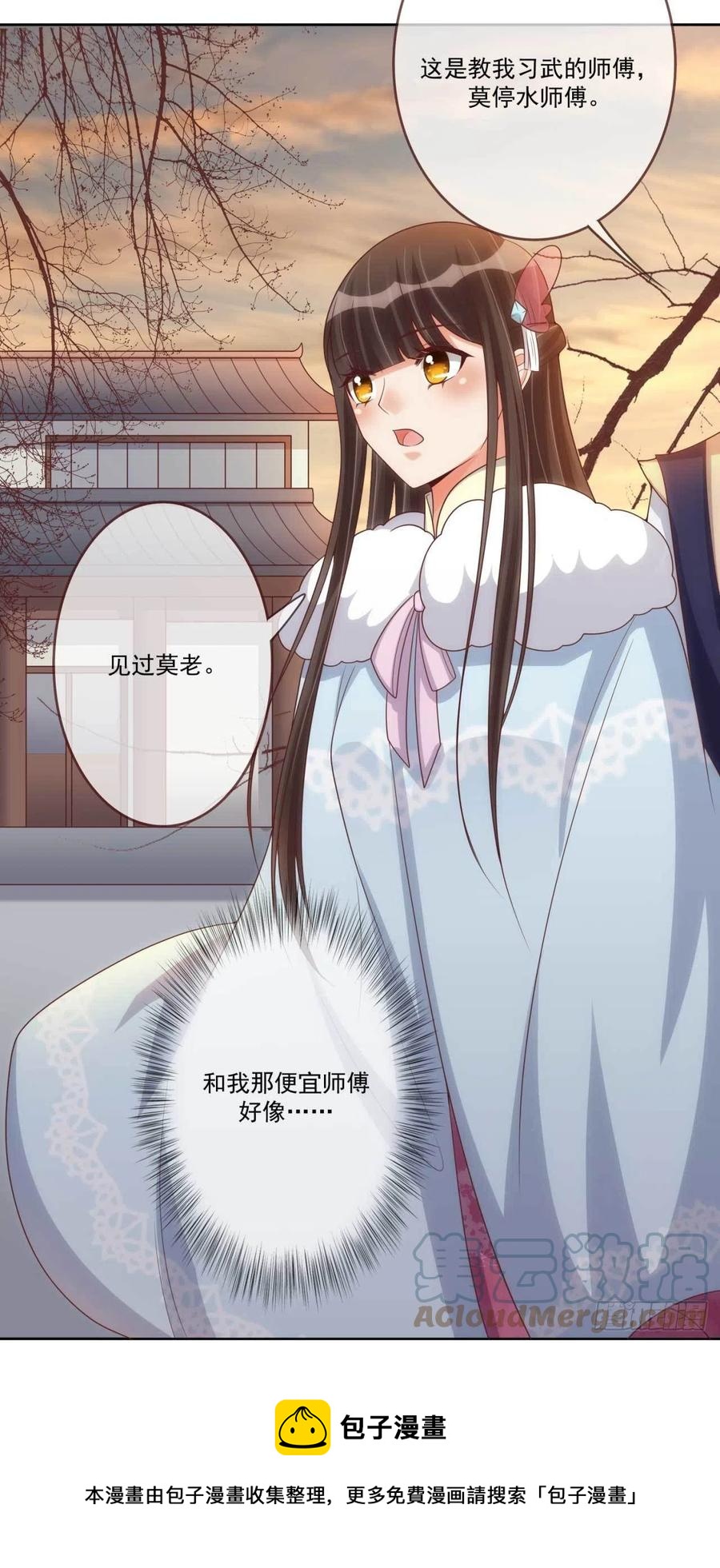 第35话 夫人又输了30
