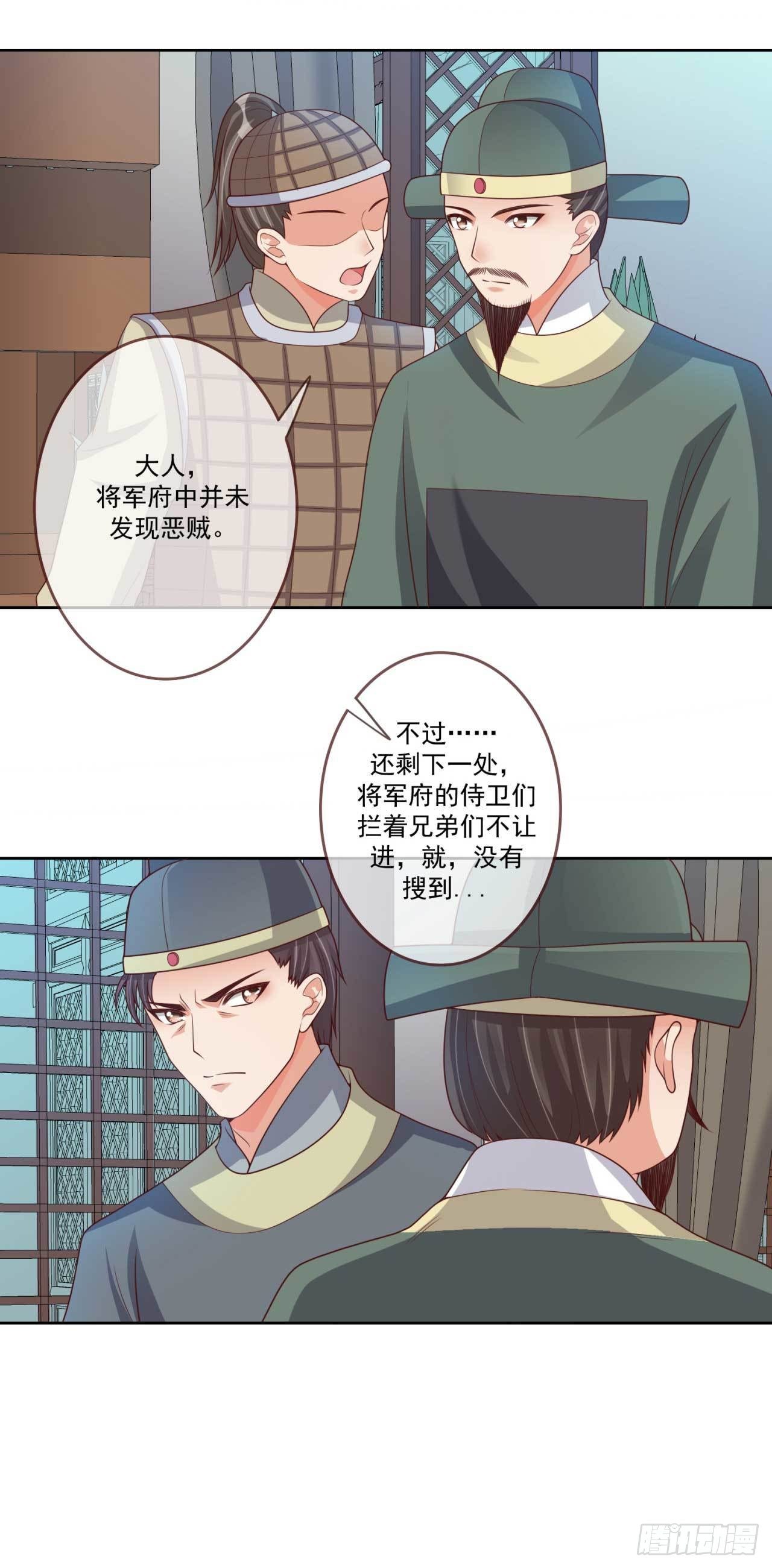 第33话 府中搜查17