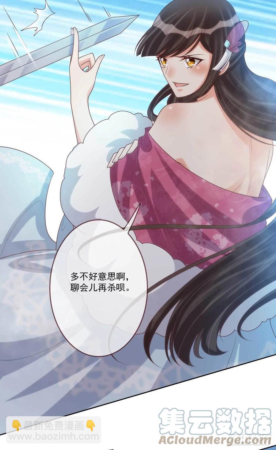 第40话 听雪的杀意2