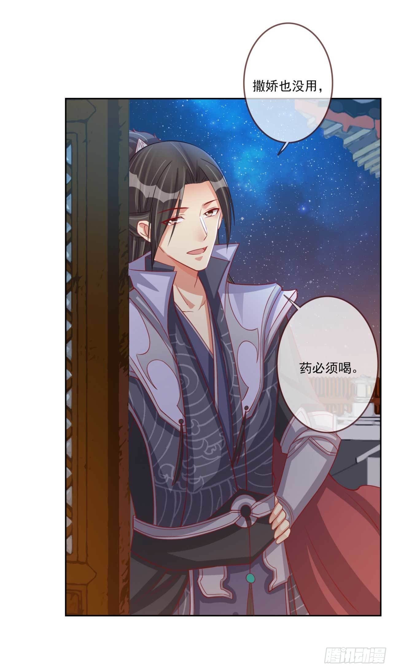 第19话 乖乖喝药20
