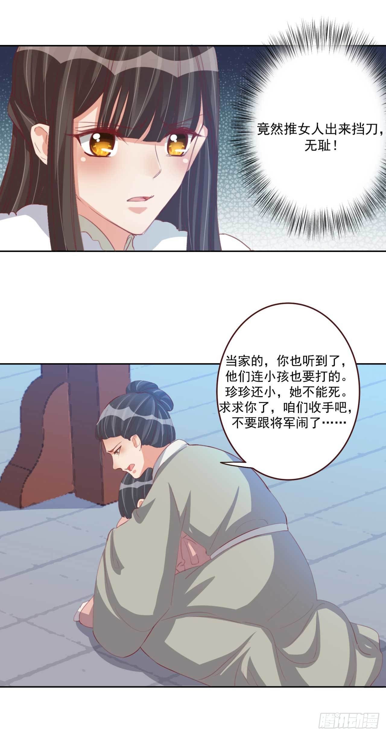 第28话 夫人果然聪明19