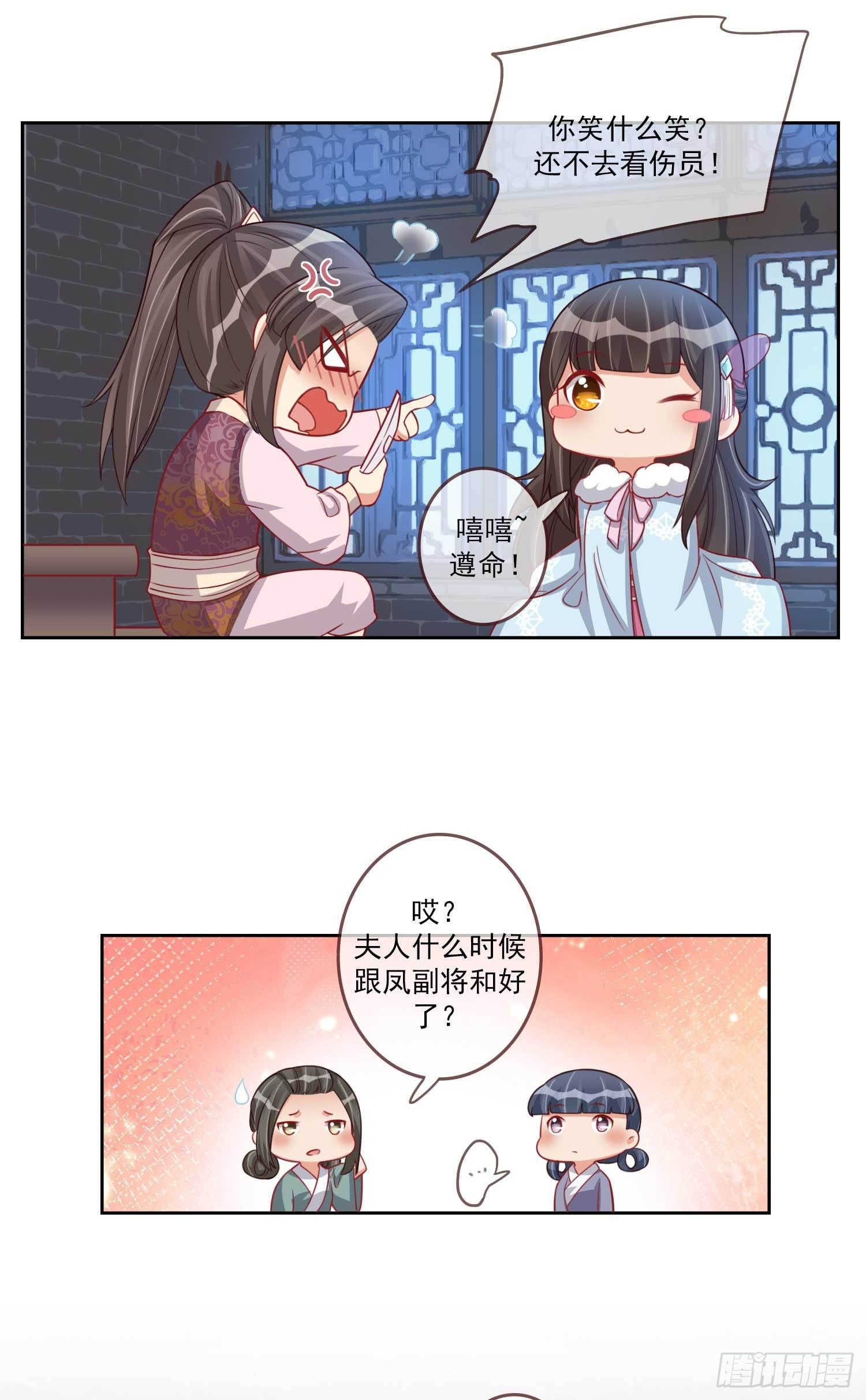第25话 小露医术10