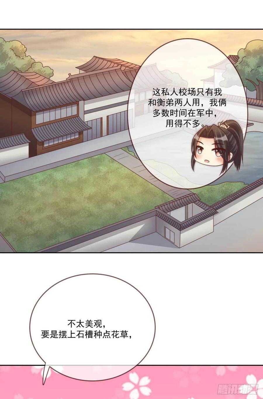第35话 夫人又输了3