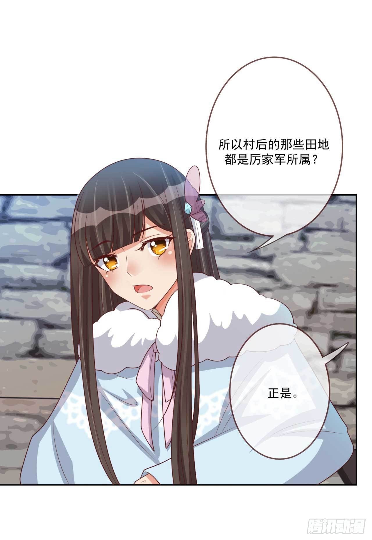 第31话 我帮你们保密9