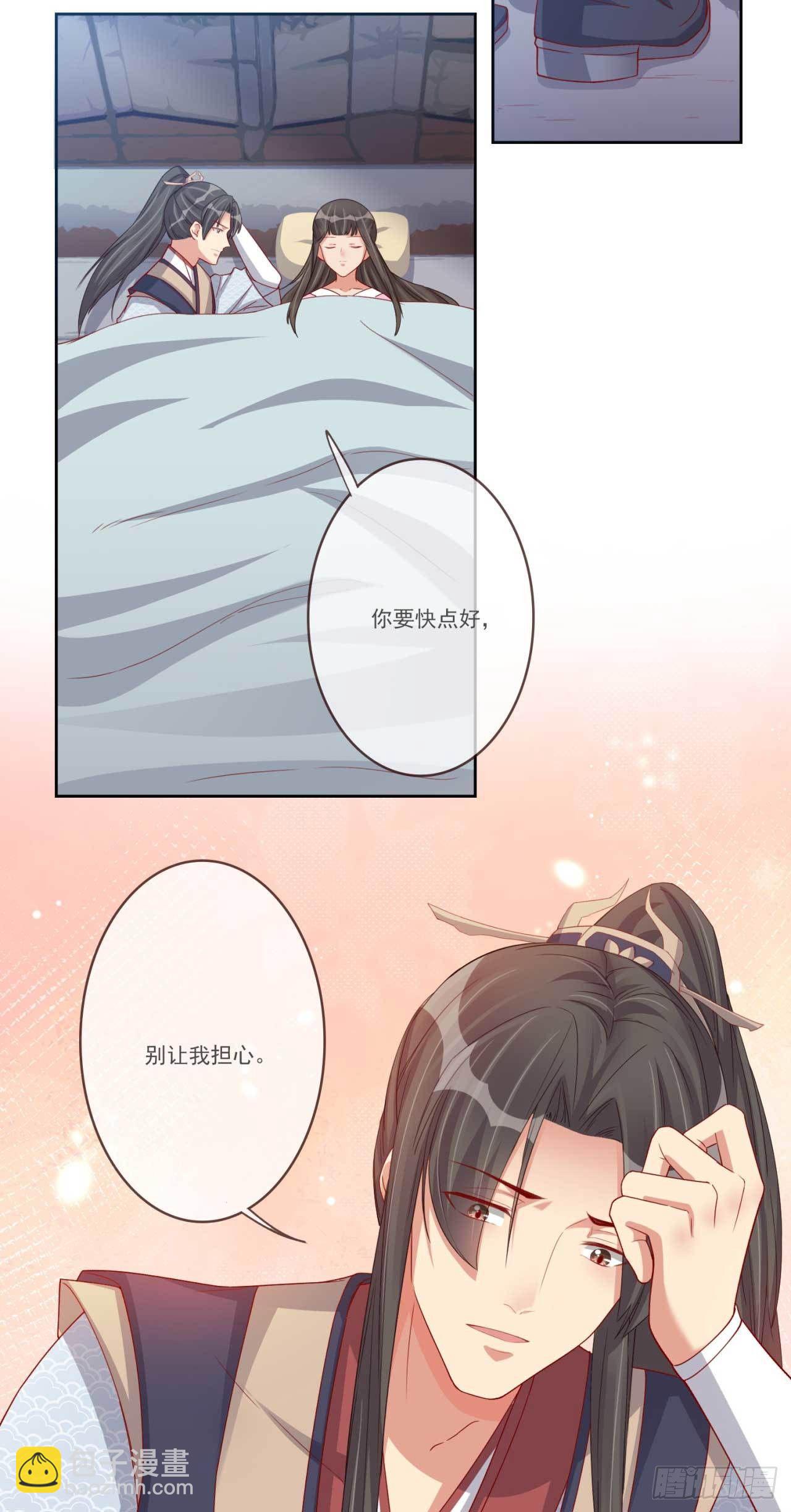 第14话 亲口喂药17