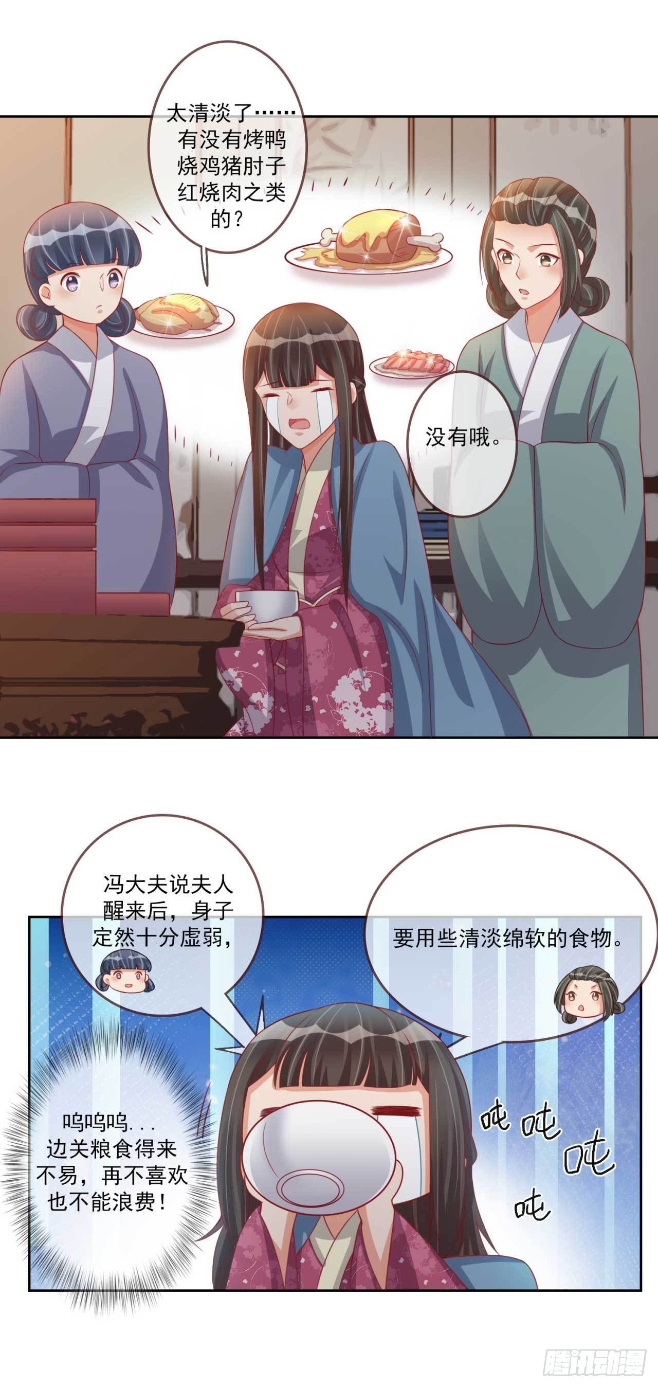 第19话 乖乖喝药13