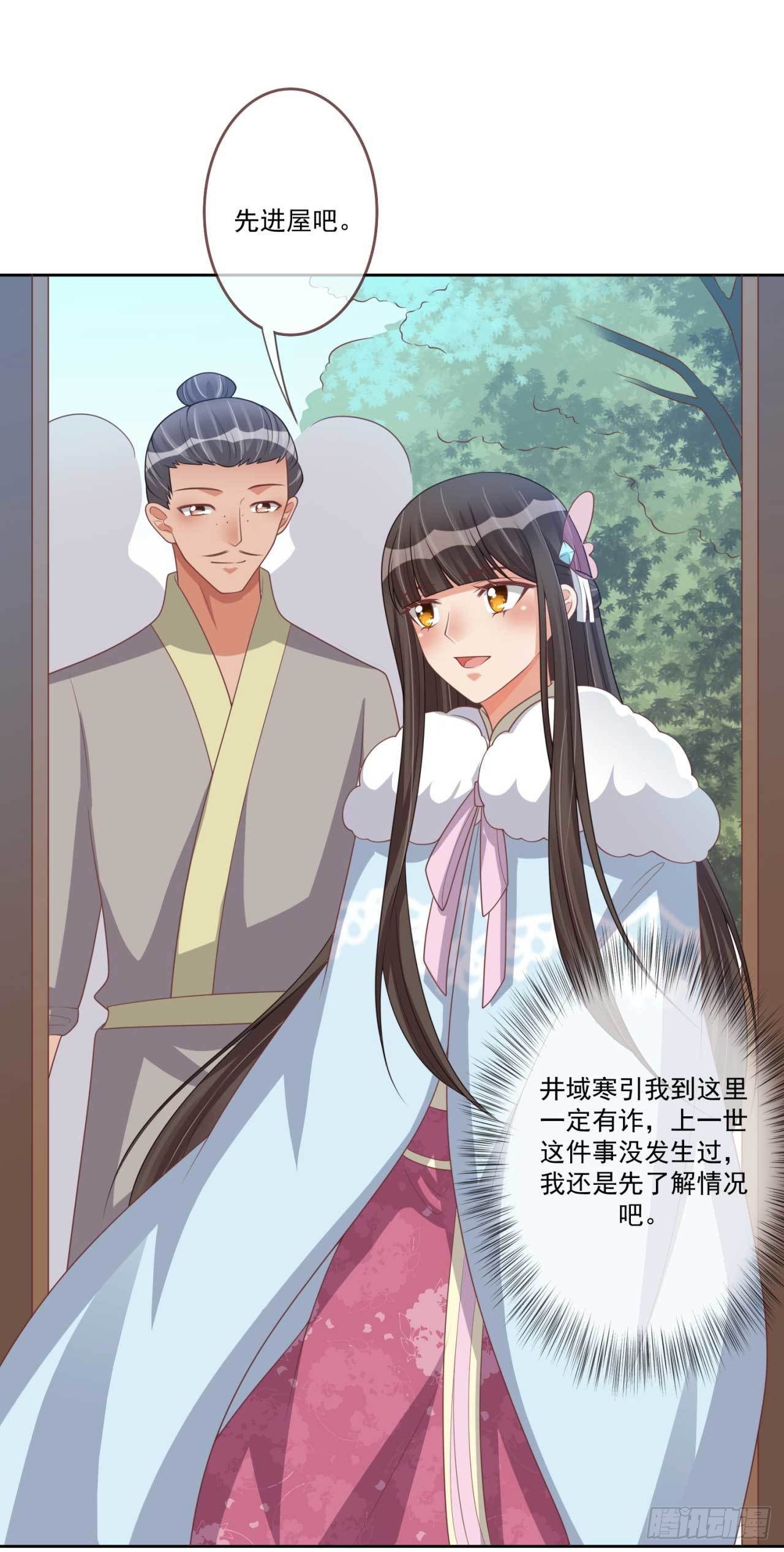 第31话 我帮你们保密8