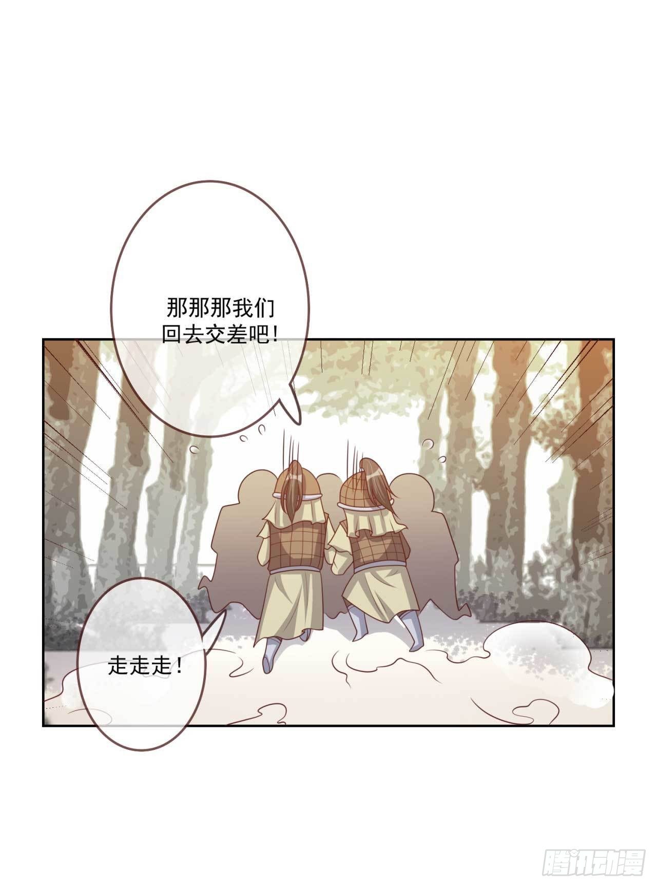 第31话 我帮你们保密29