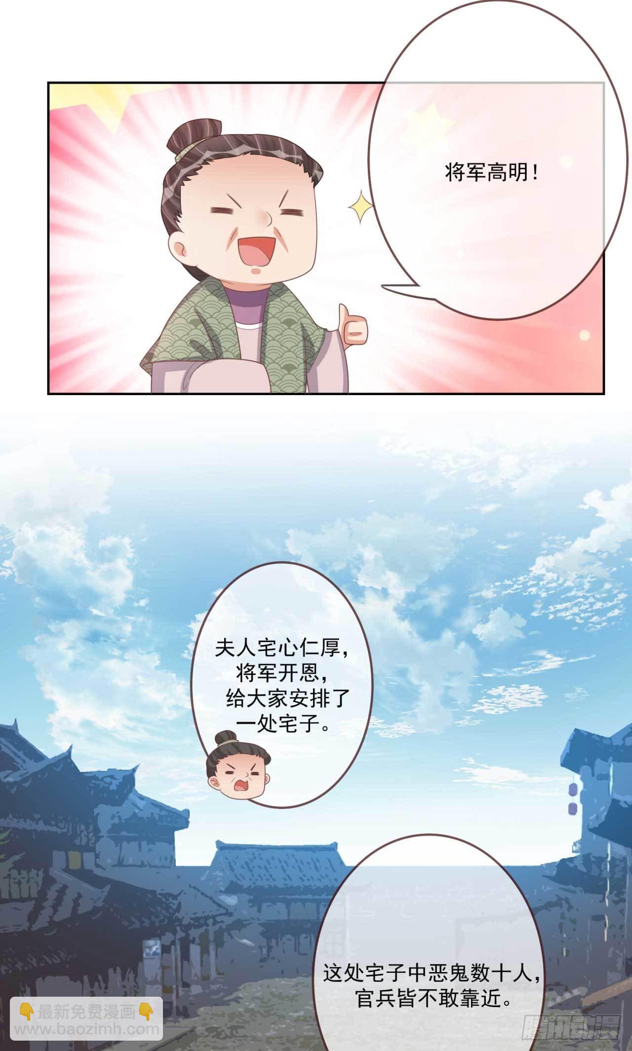 第29话 有人拿走了我的信11