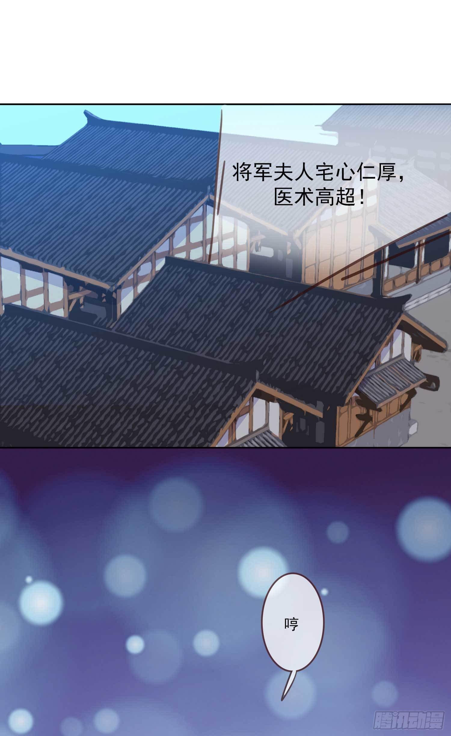 第25话 小露医术20