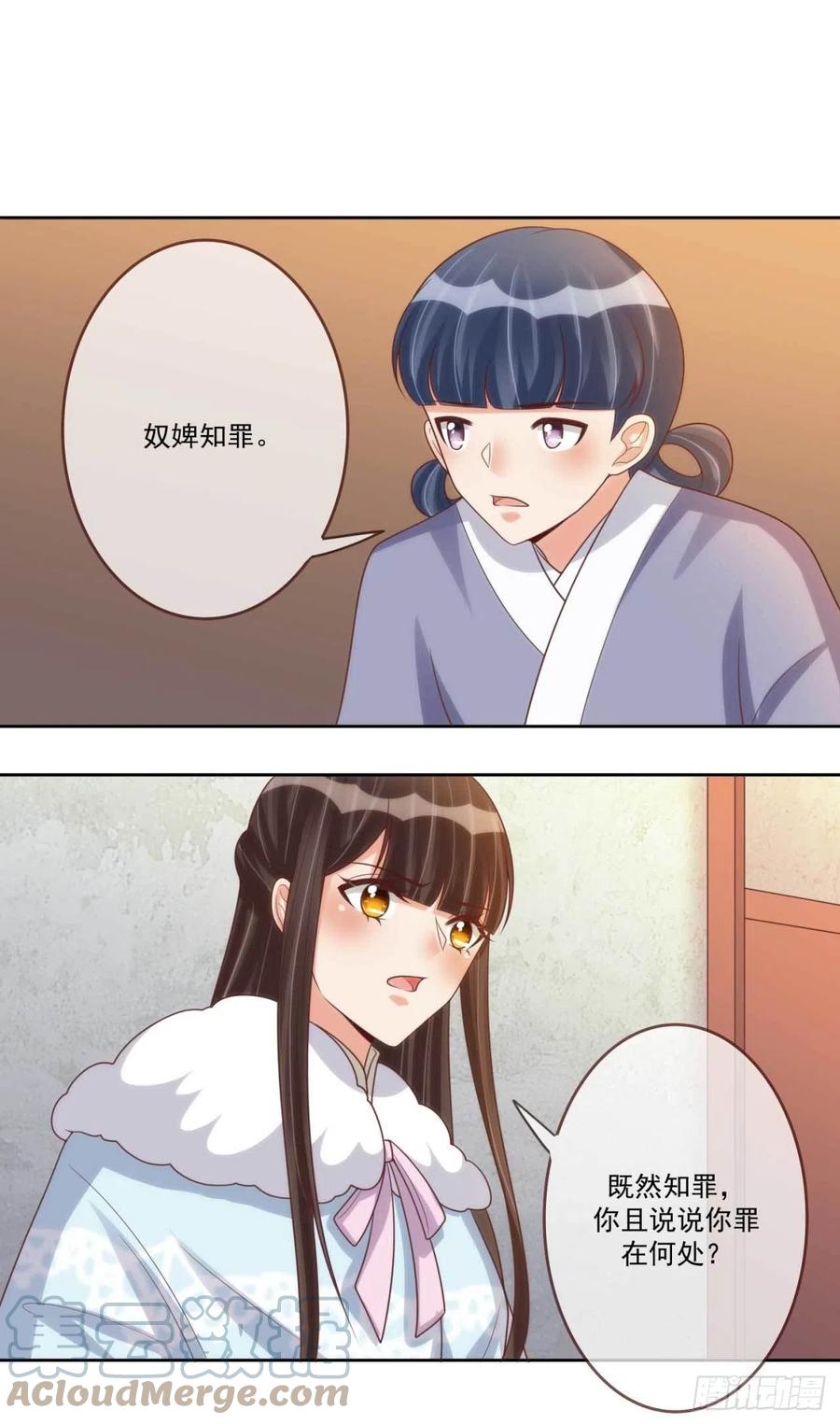 第40话 听雪的杀意24
