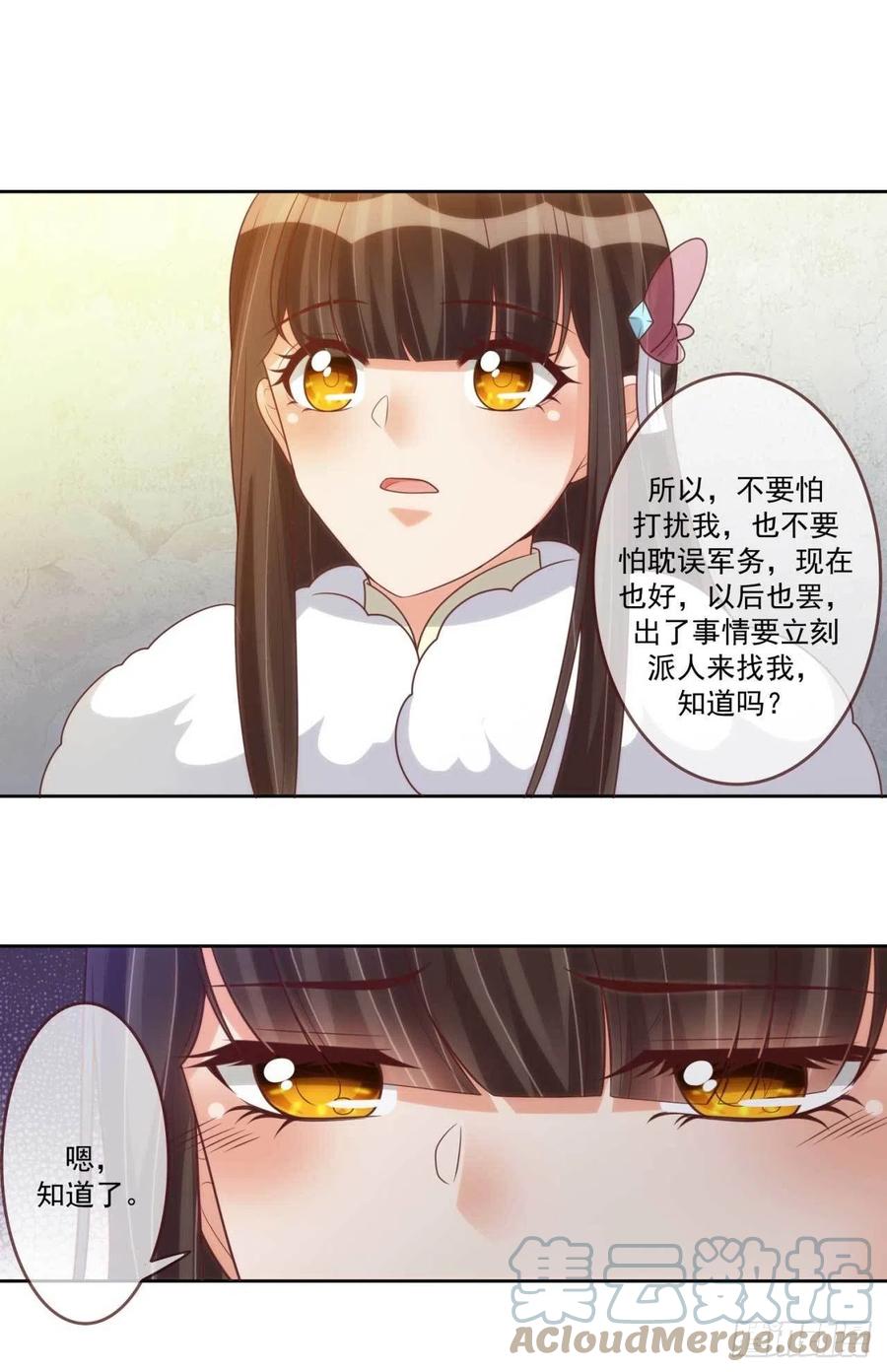 第41话 瓮中之鳖12