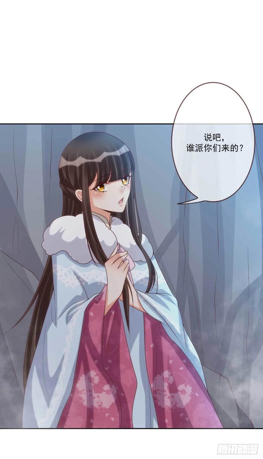 第40话 听雪的杀意7