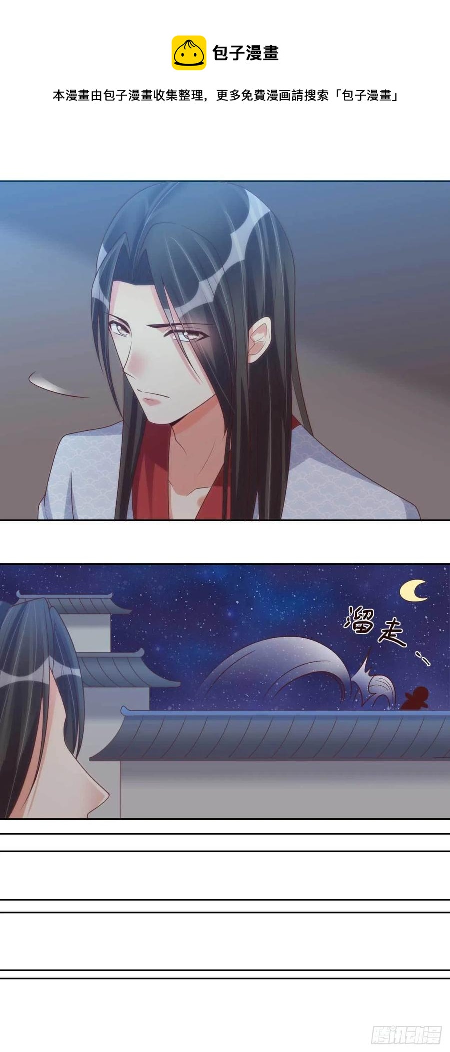 第39话 谁落单了5