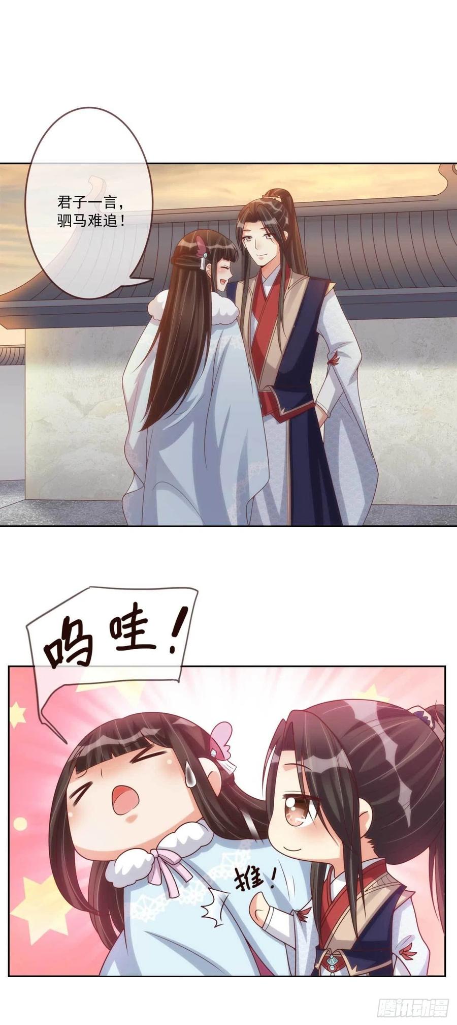 第35话 夫人又输了21