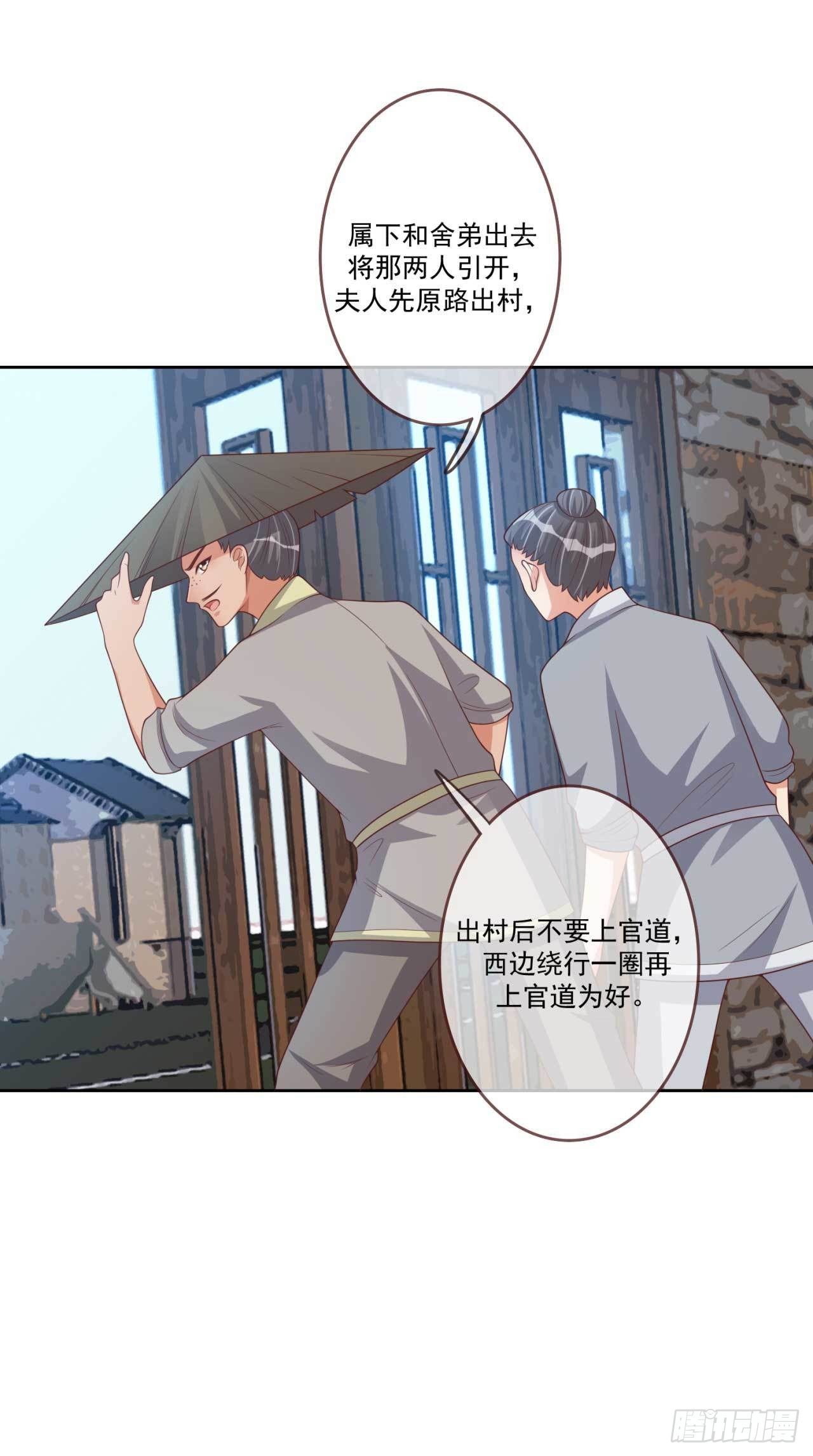 第31话 我帮你们保密19