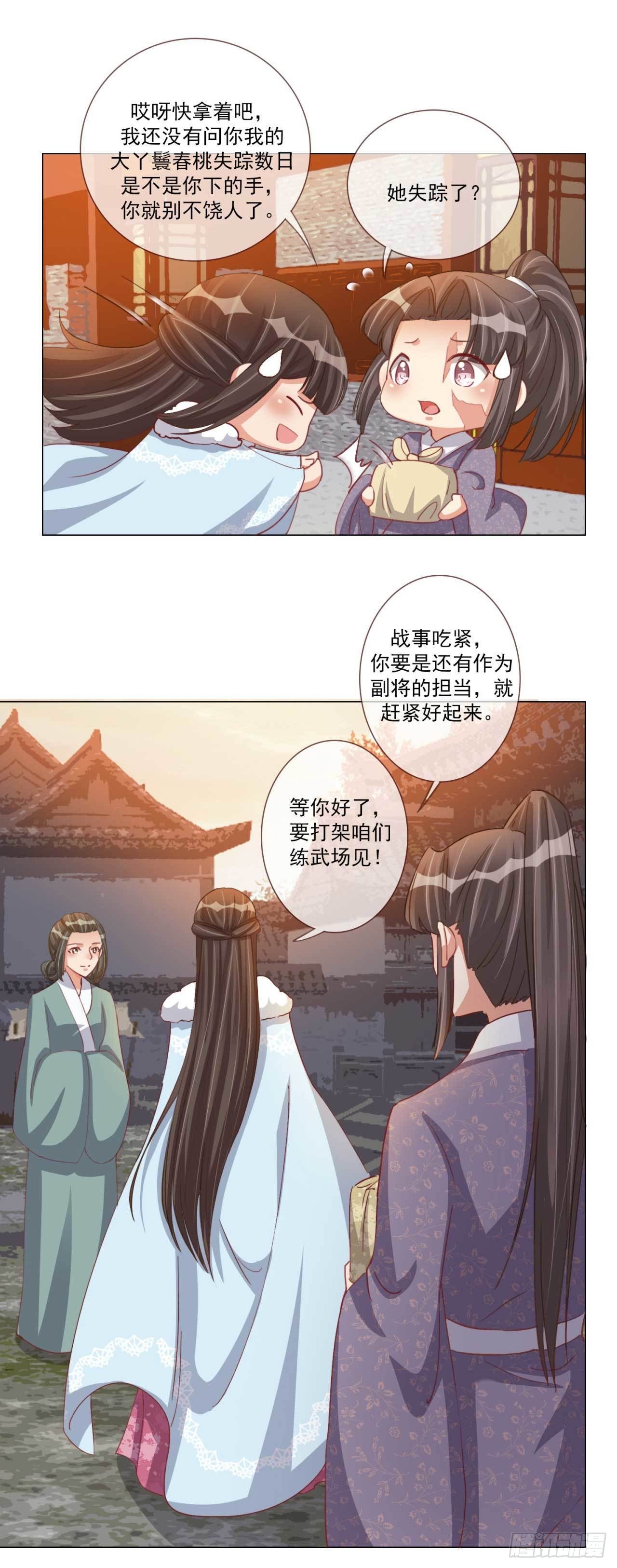 第22话 探望凤岚歌19
