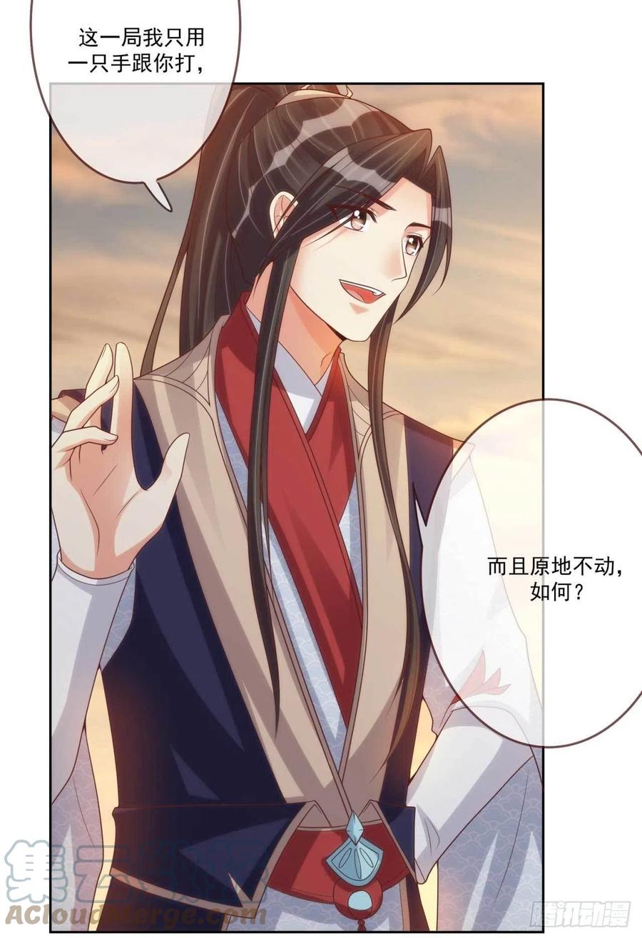 第35话 夫人又输了20