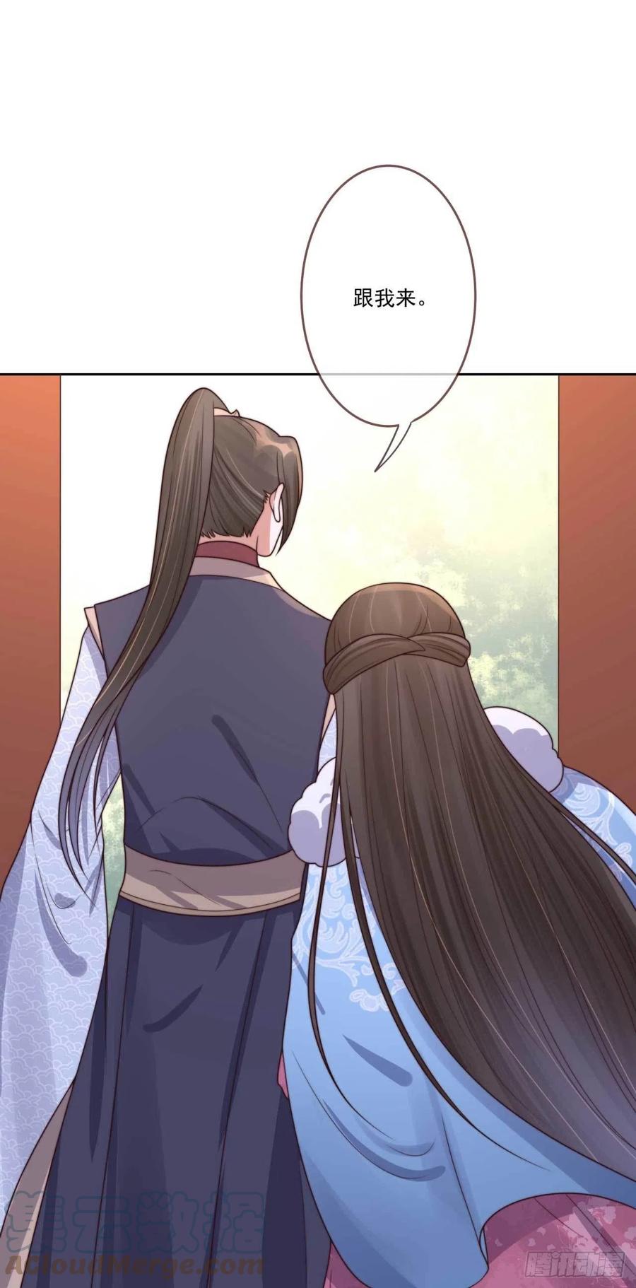 第34话 浩然轩之秘10