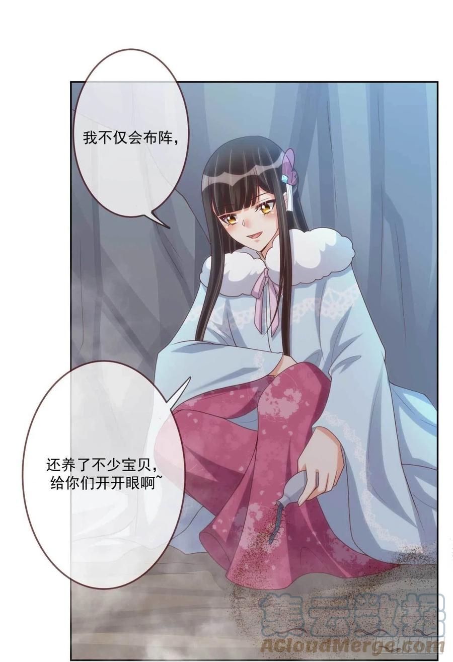 第40话 听雪的杀意10