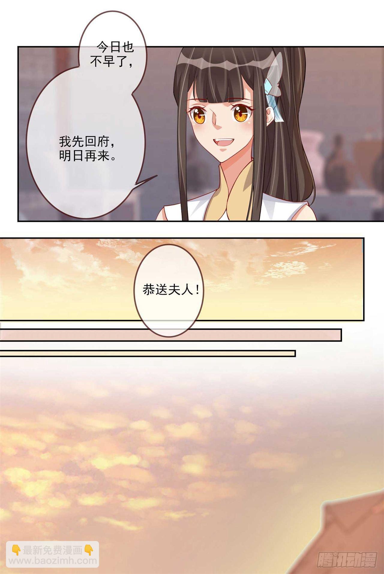第8话 且等半年13