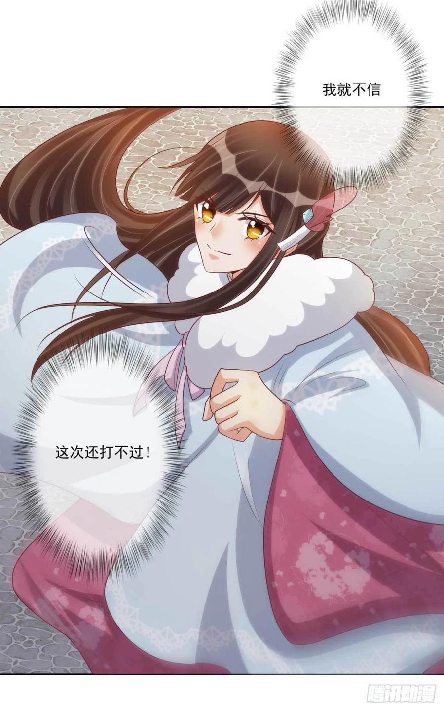 第35话 夫人又输了15