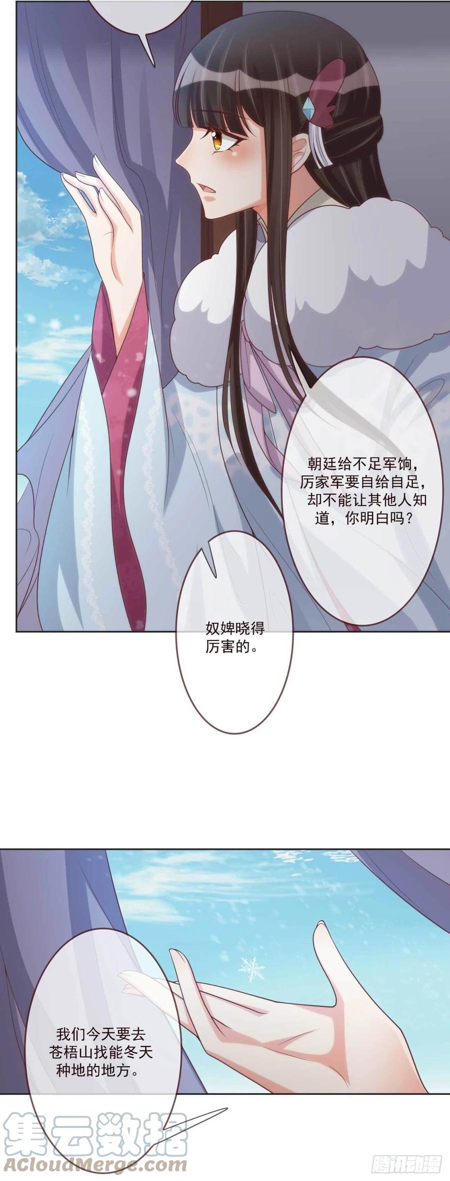 第39话 谁落单了16