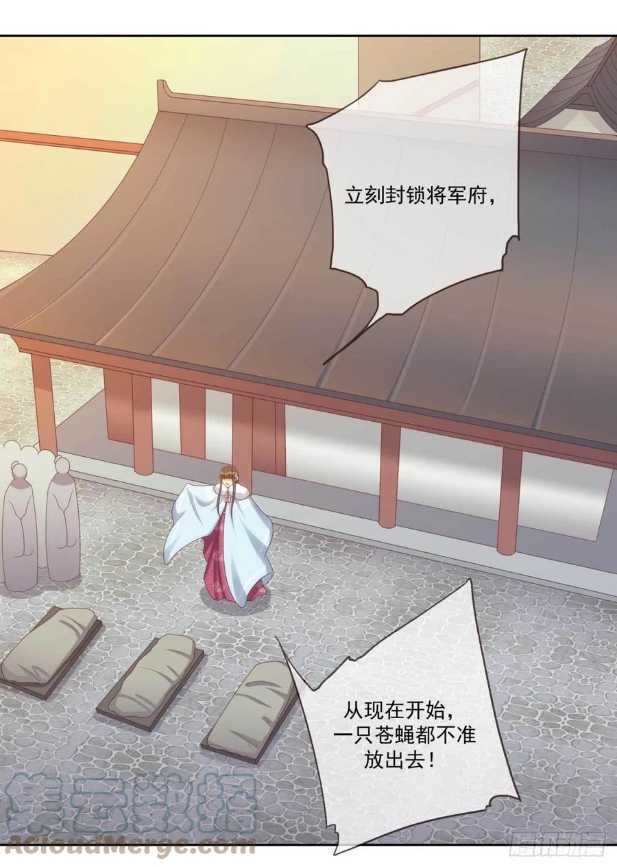 第41话 瓮中之鳖26